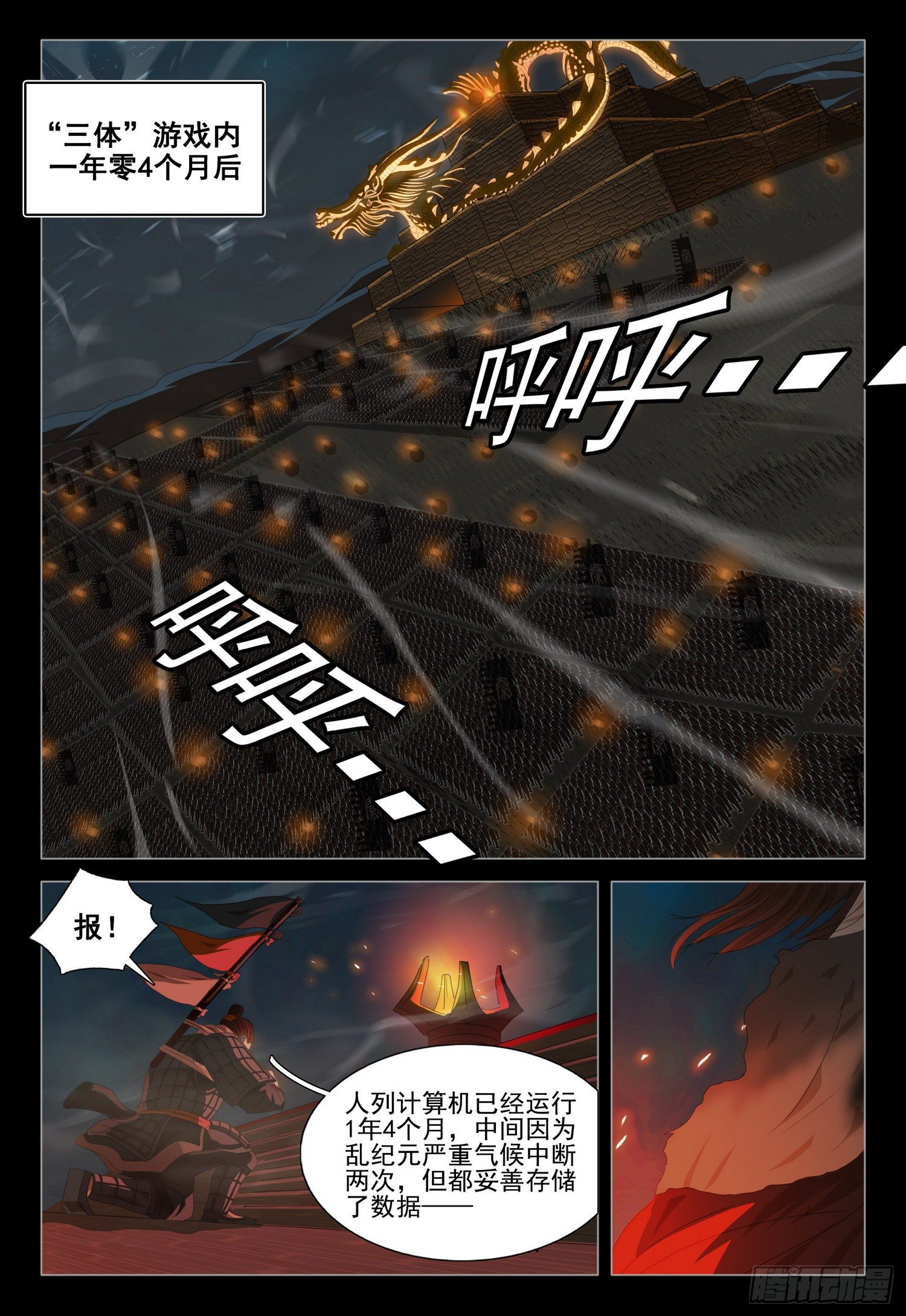 第三十二话 上0