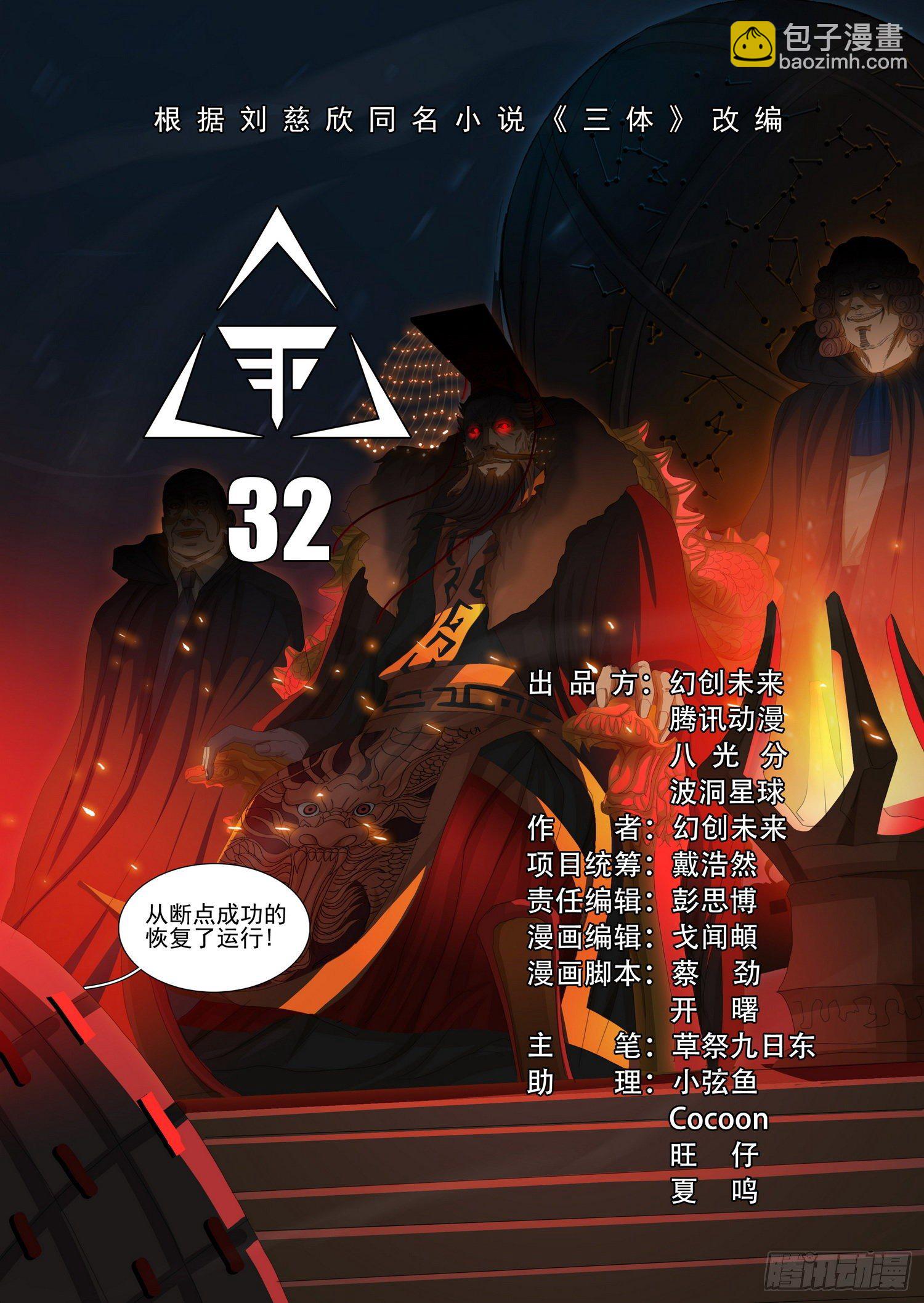 第三十二话 上1