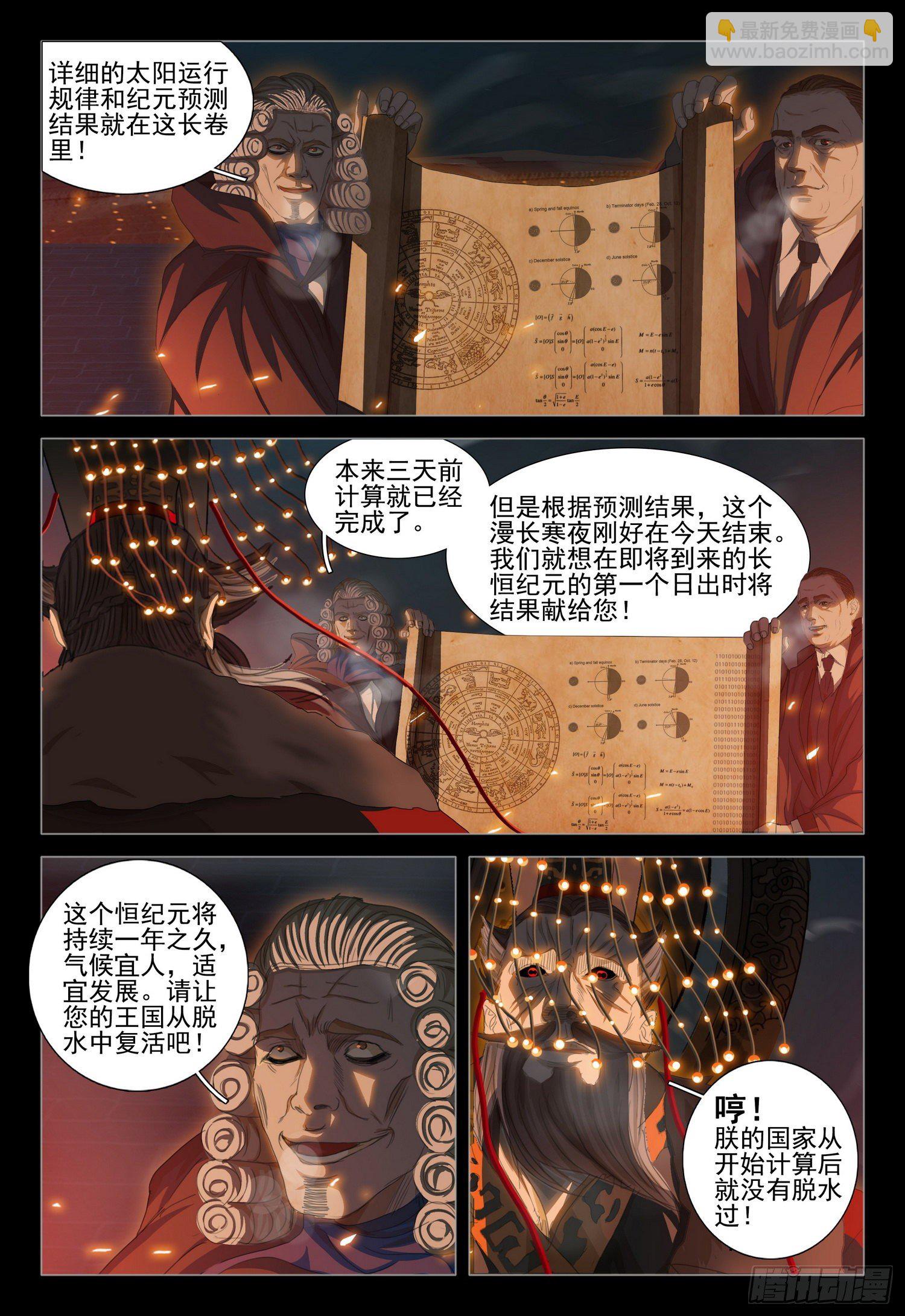 第三十二话 上3