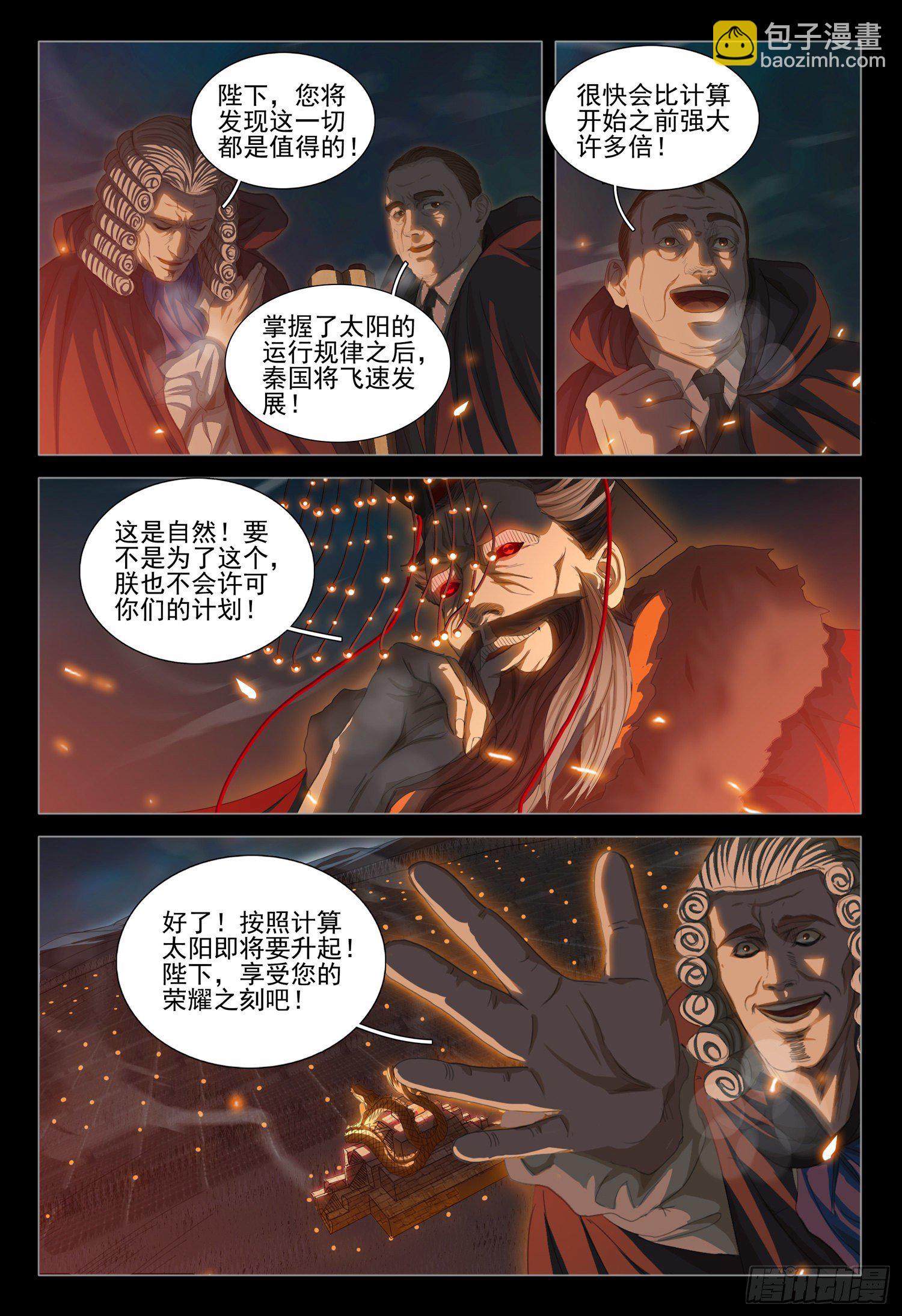 第三十二话 上5