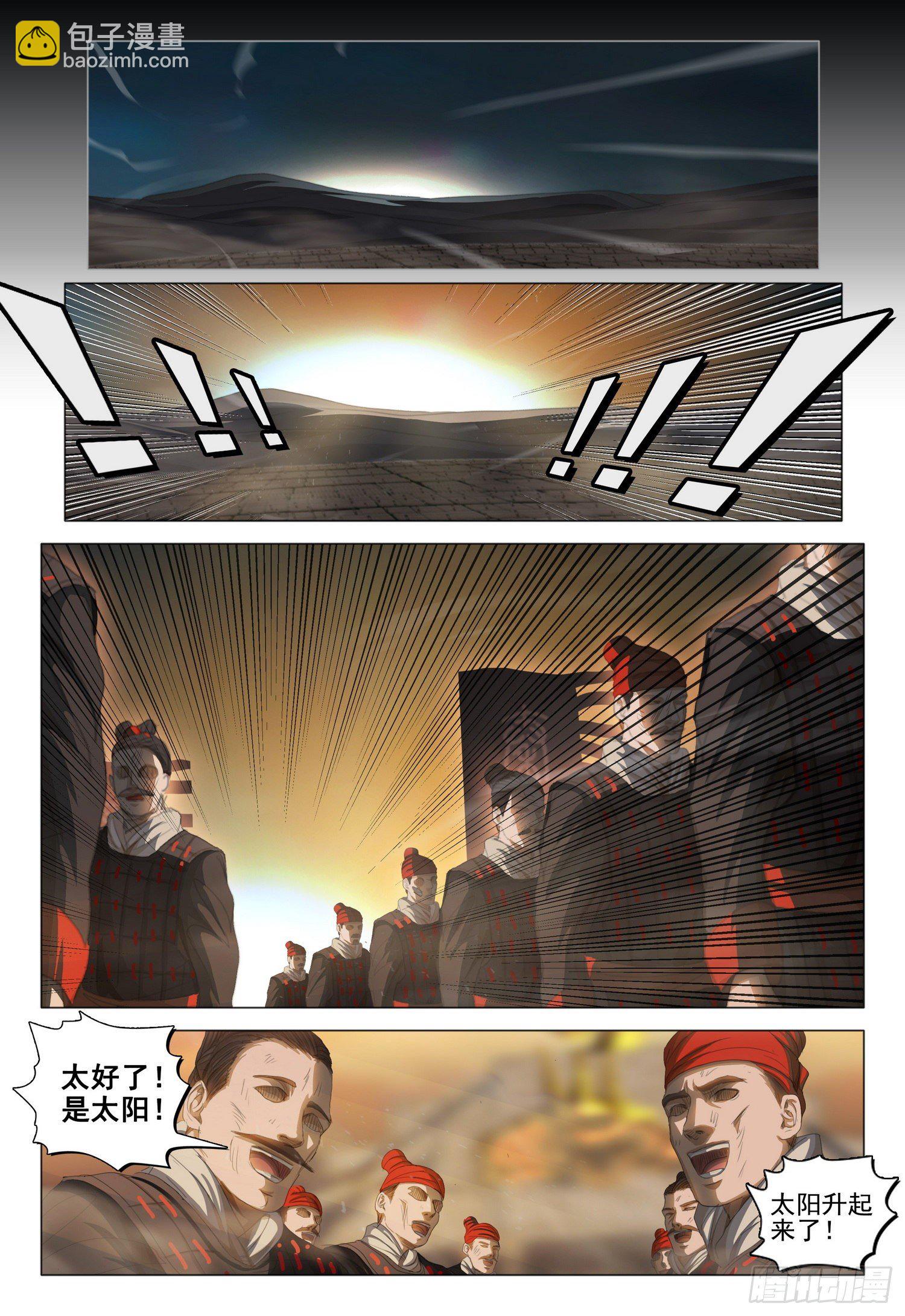 第三十二话 上6