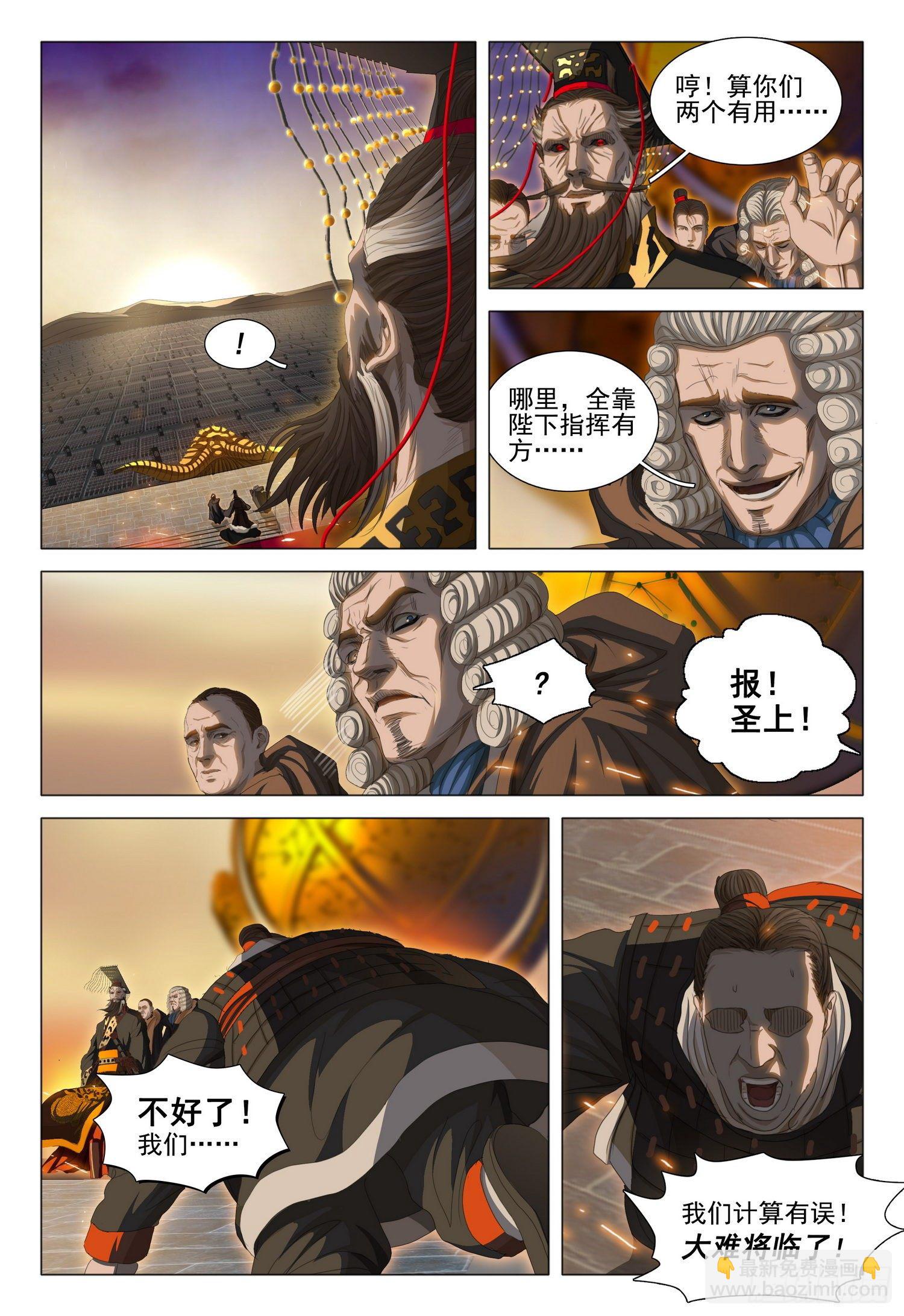 第三十二话 上7