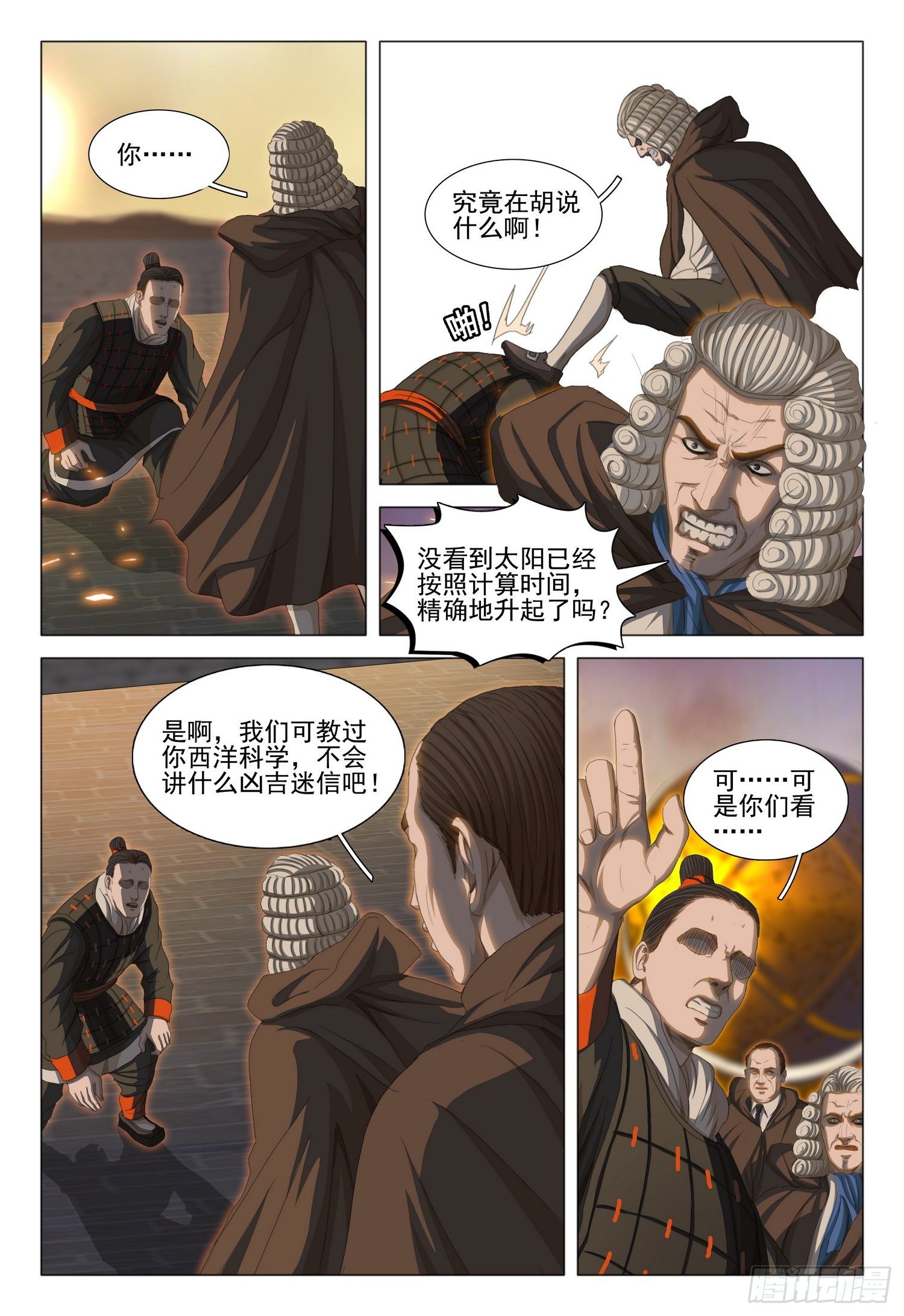 第三十二话 上8
