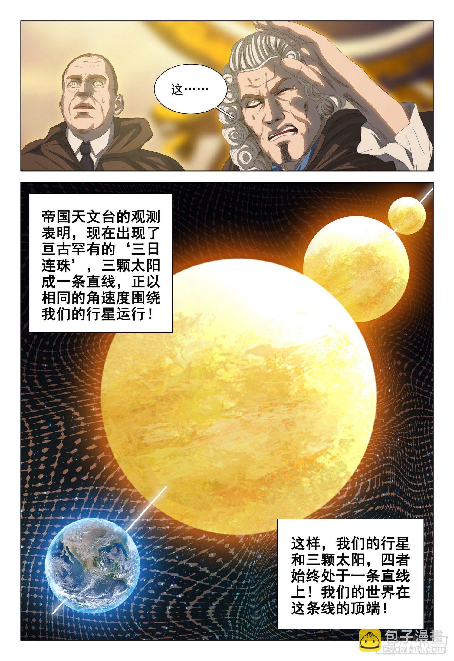 第三十二话 中1