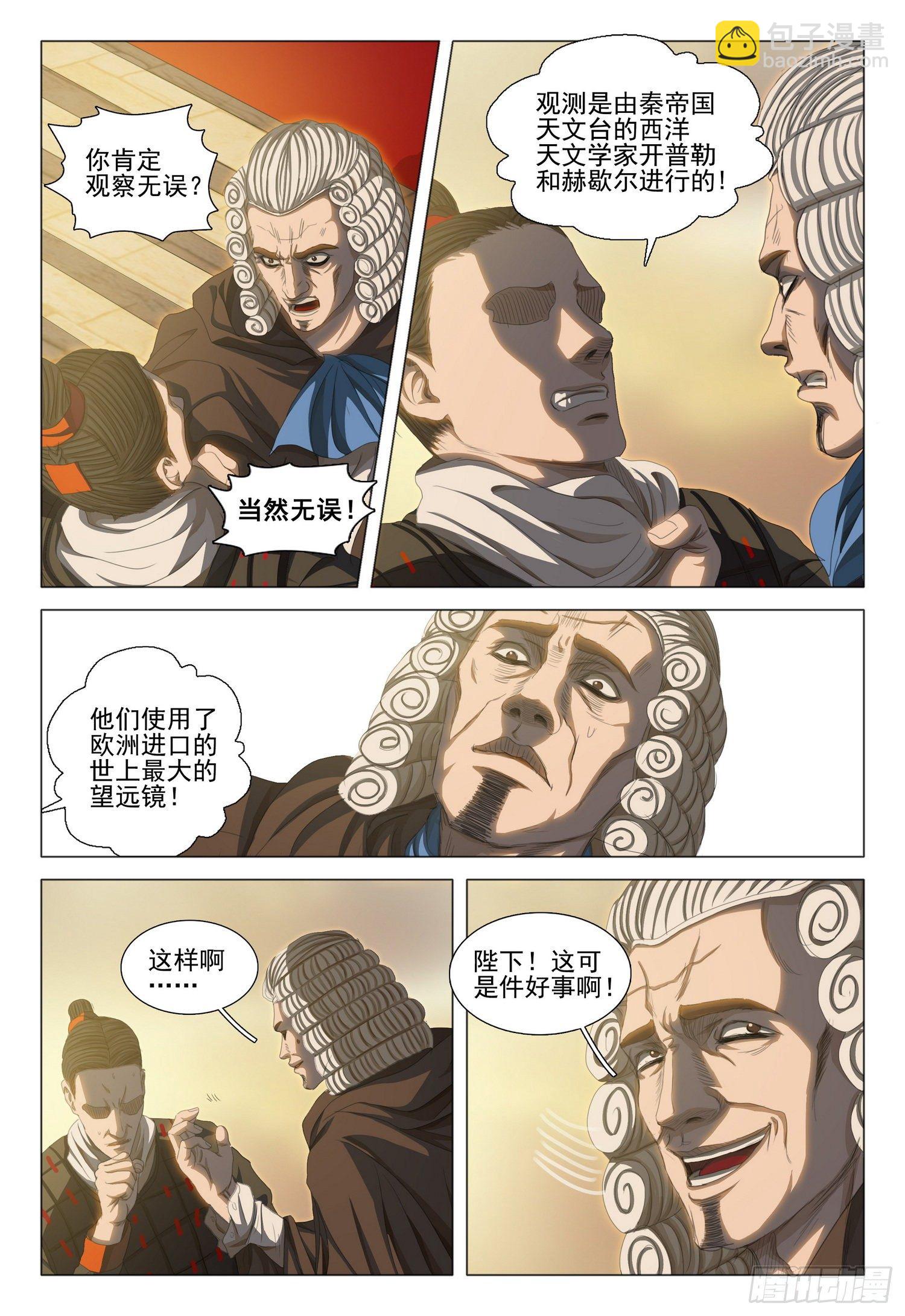 第三十二话 中2