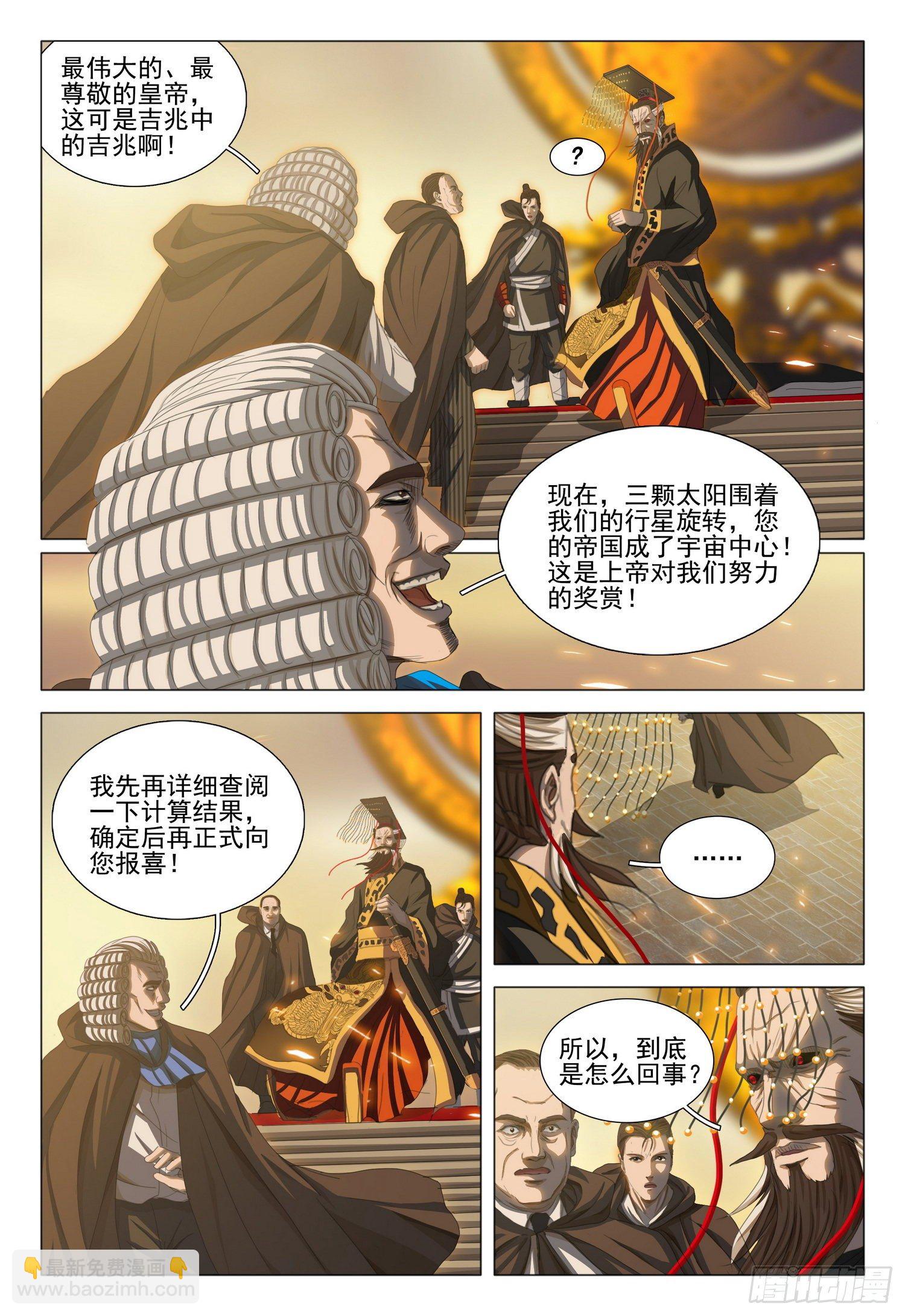 第三十二话 中3