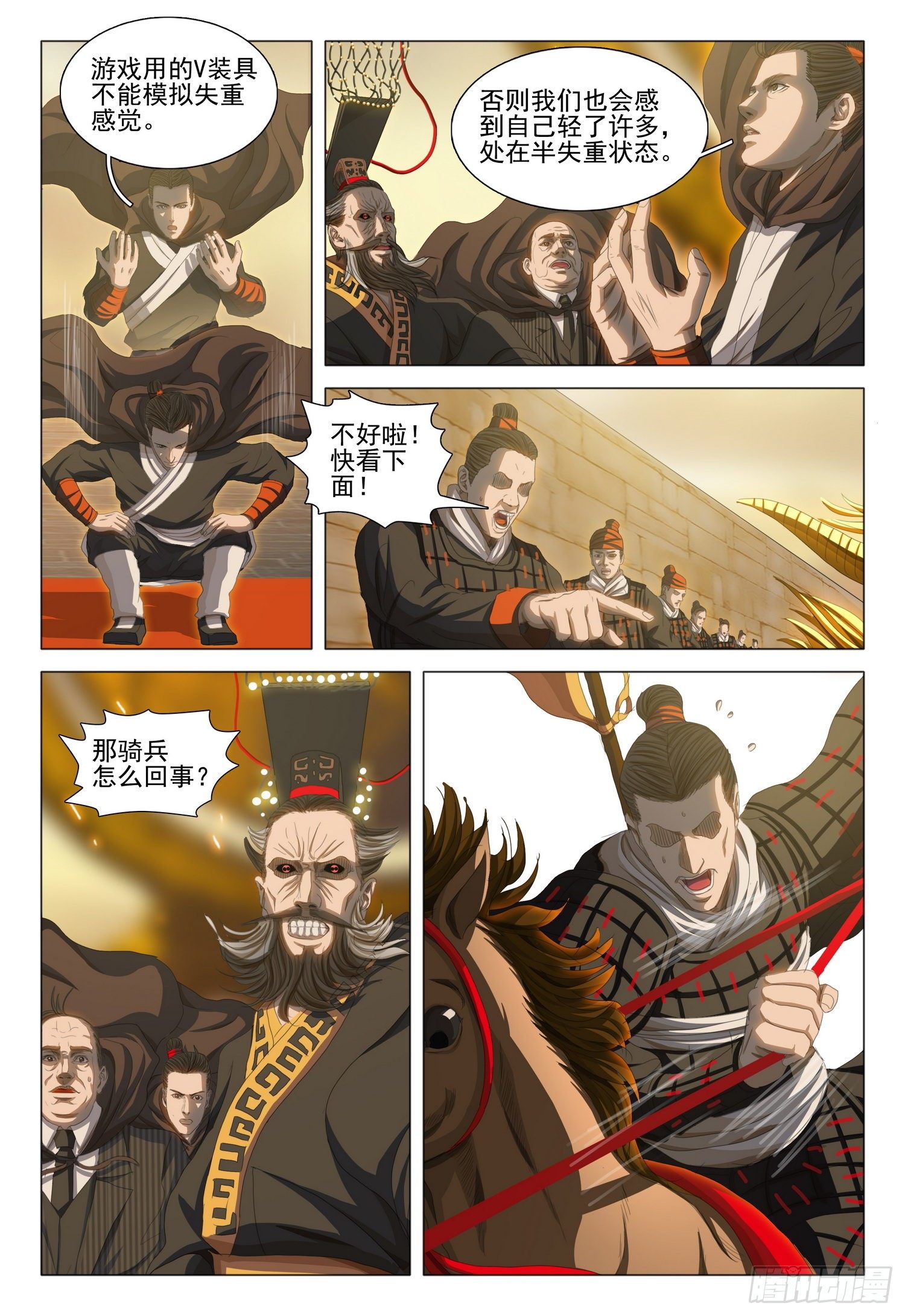 第三十二话 中6