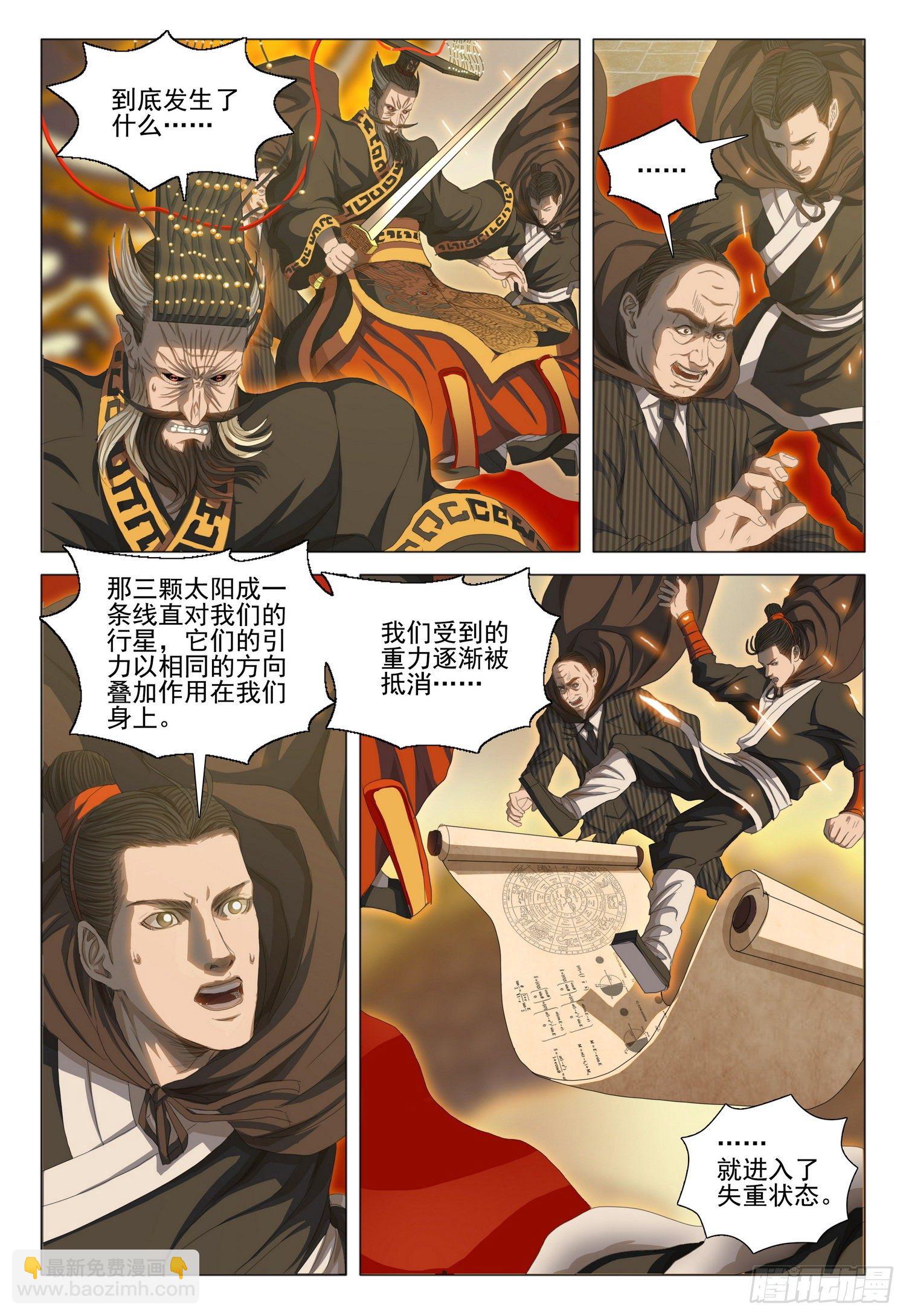 第三十二话 中8