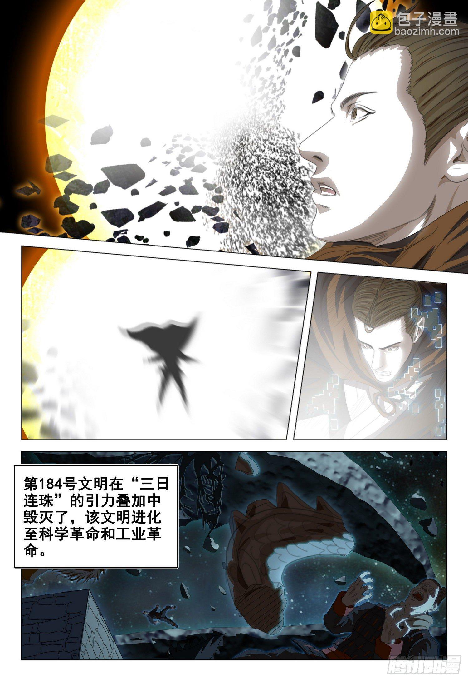 第三十二话 下12