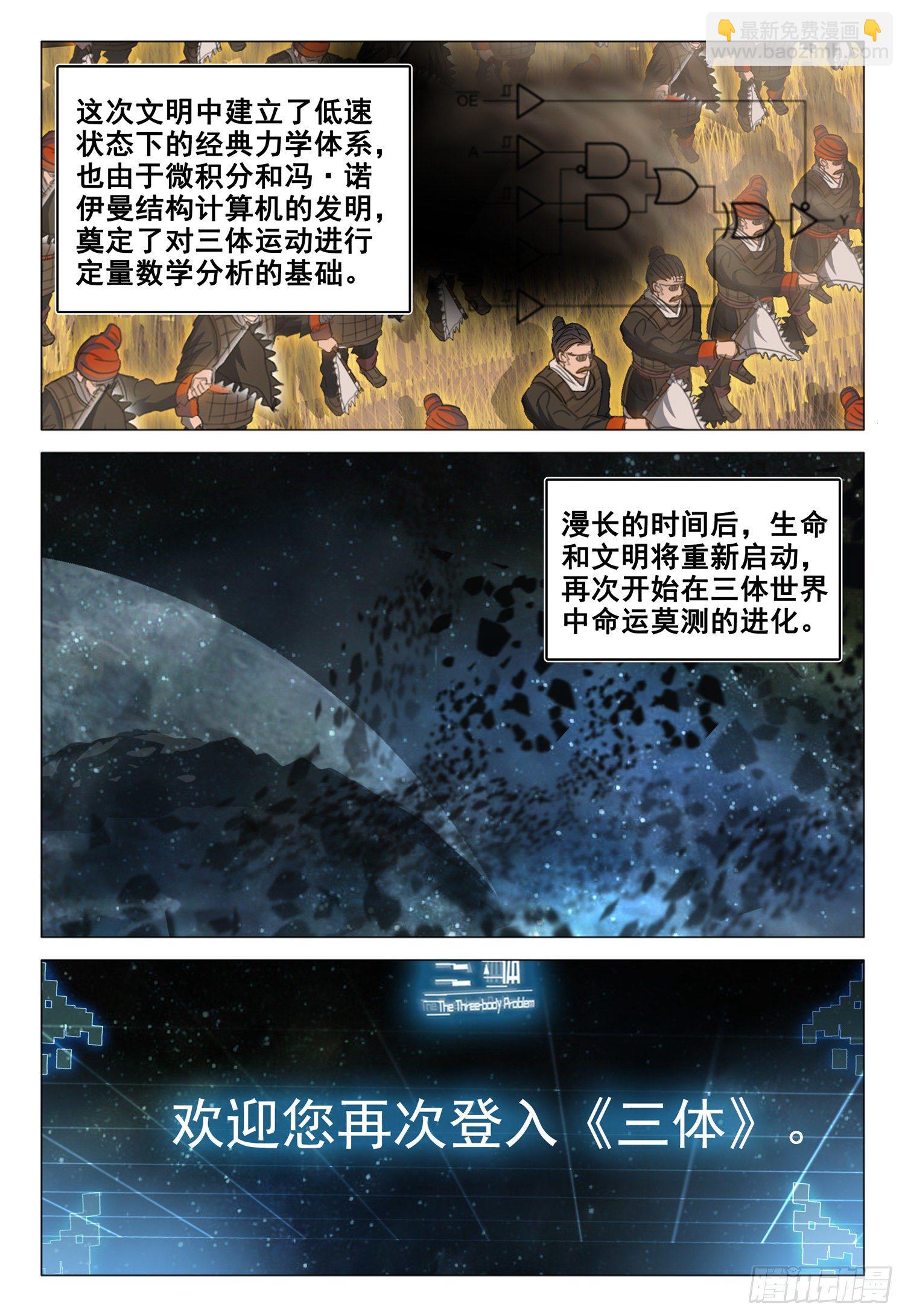 第三十二话 下13