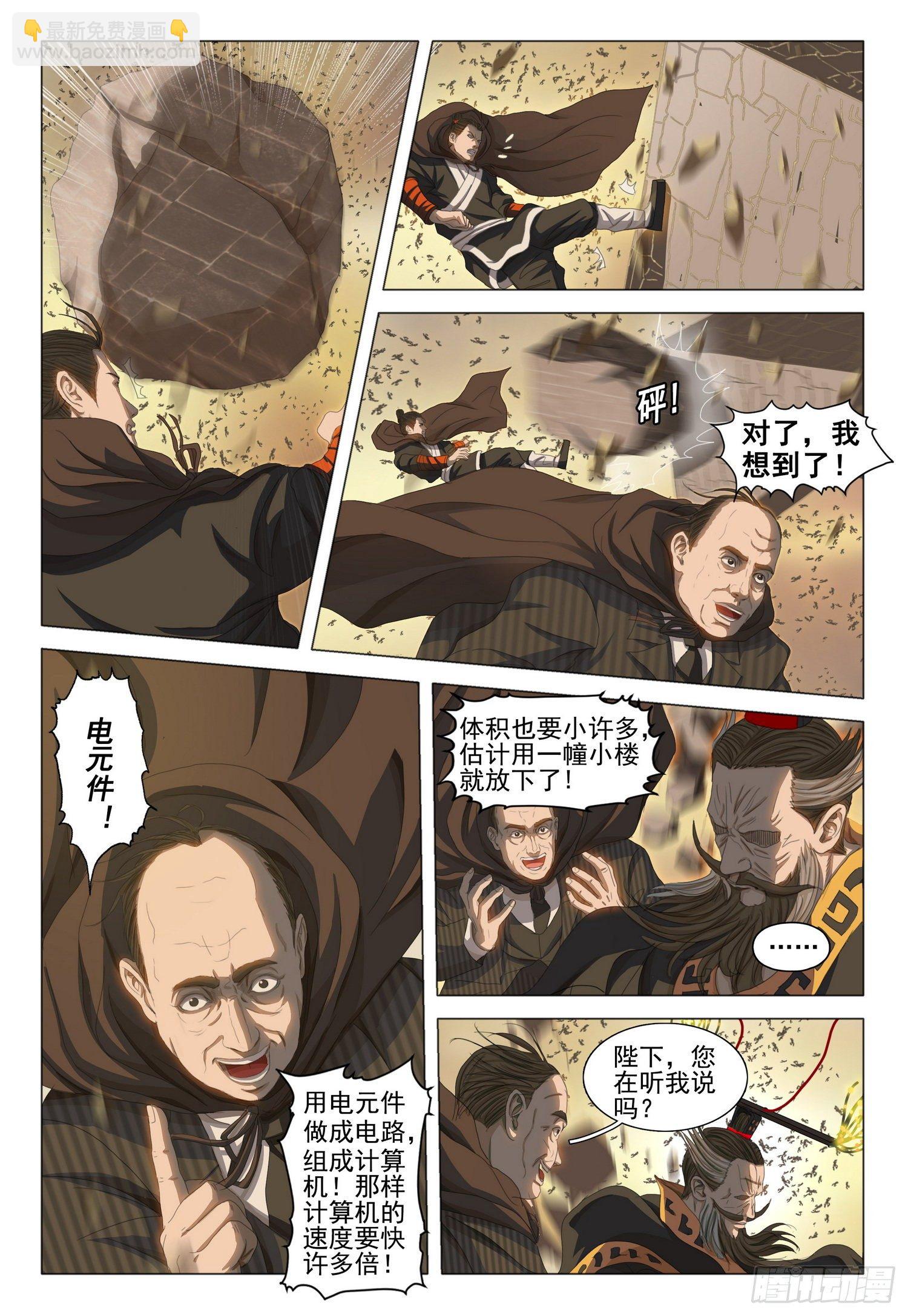 第三十二话 下6