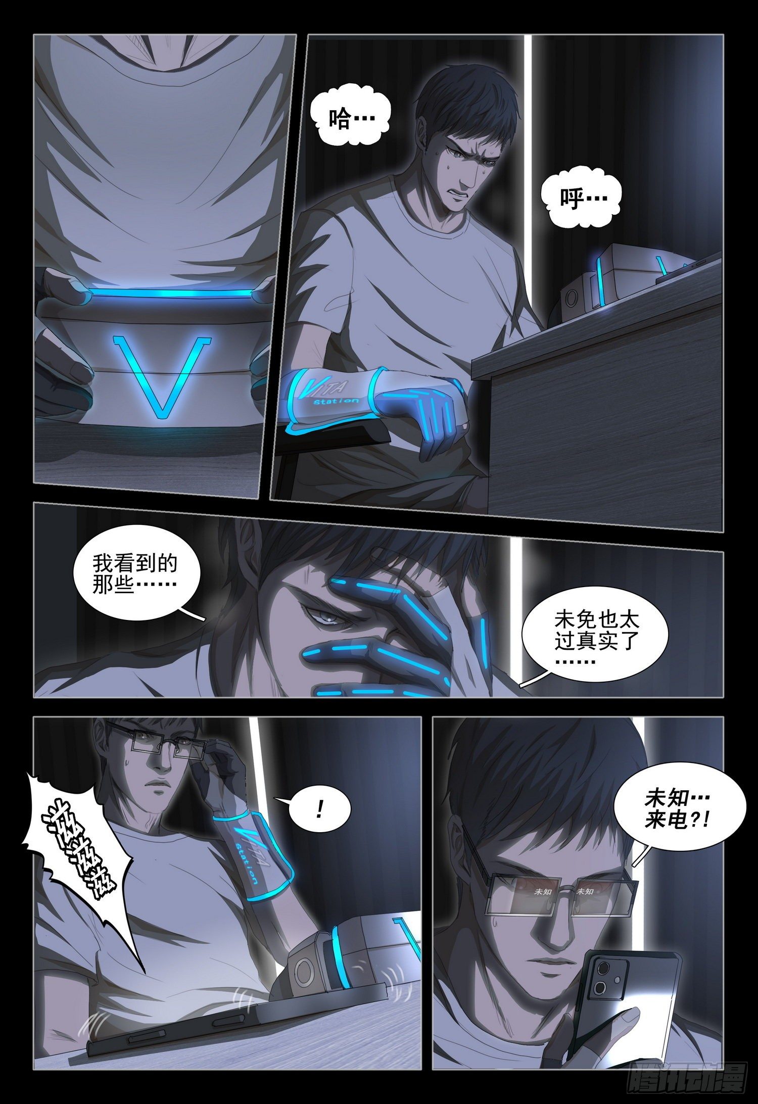 第三十三话 上0