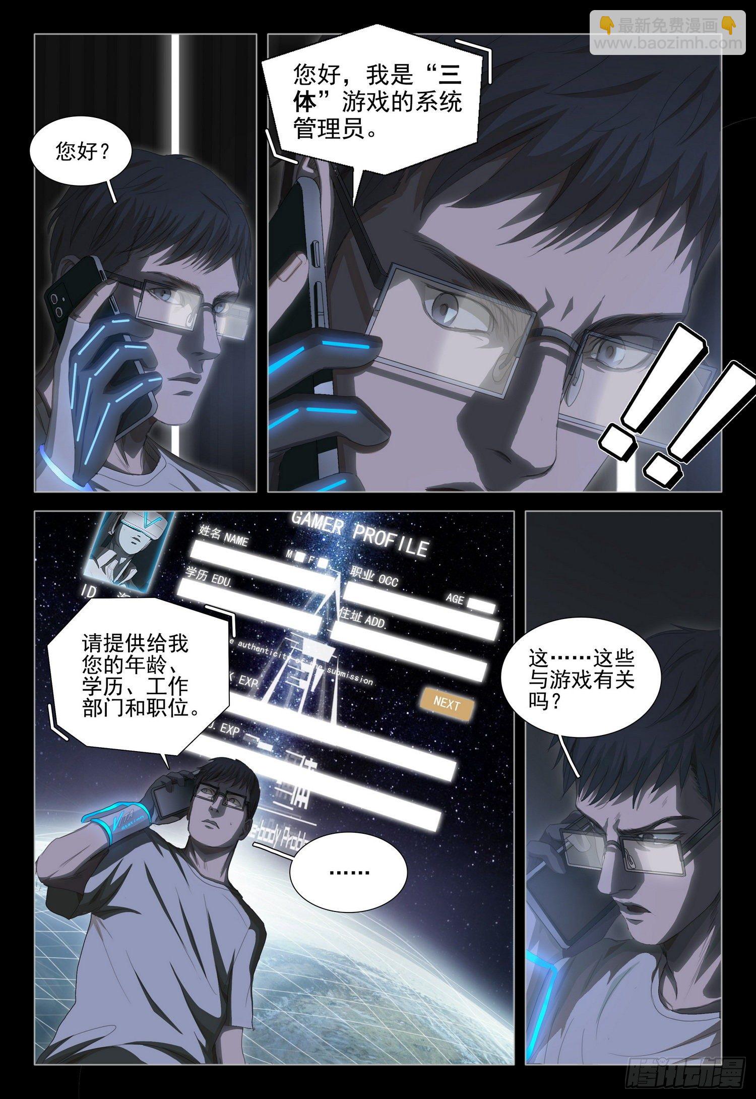 第三十三话 上1