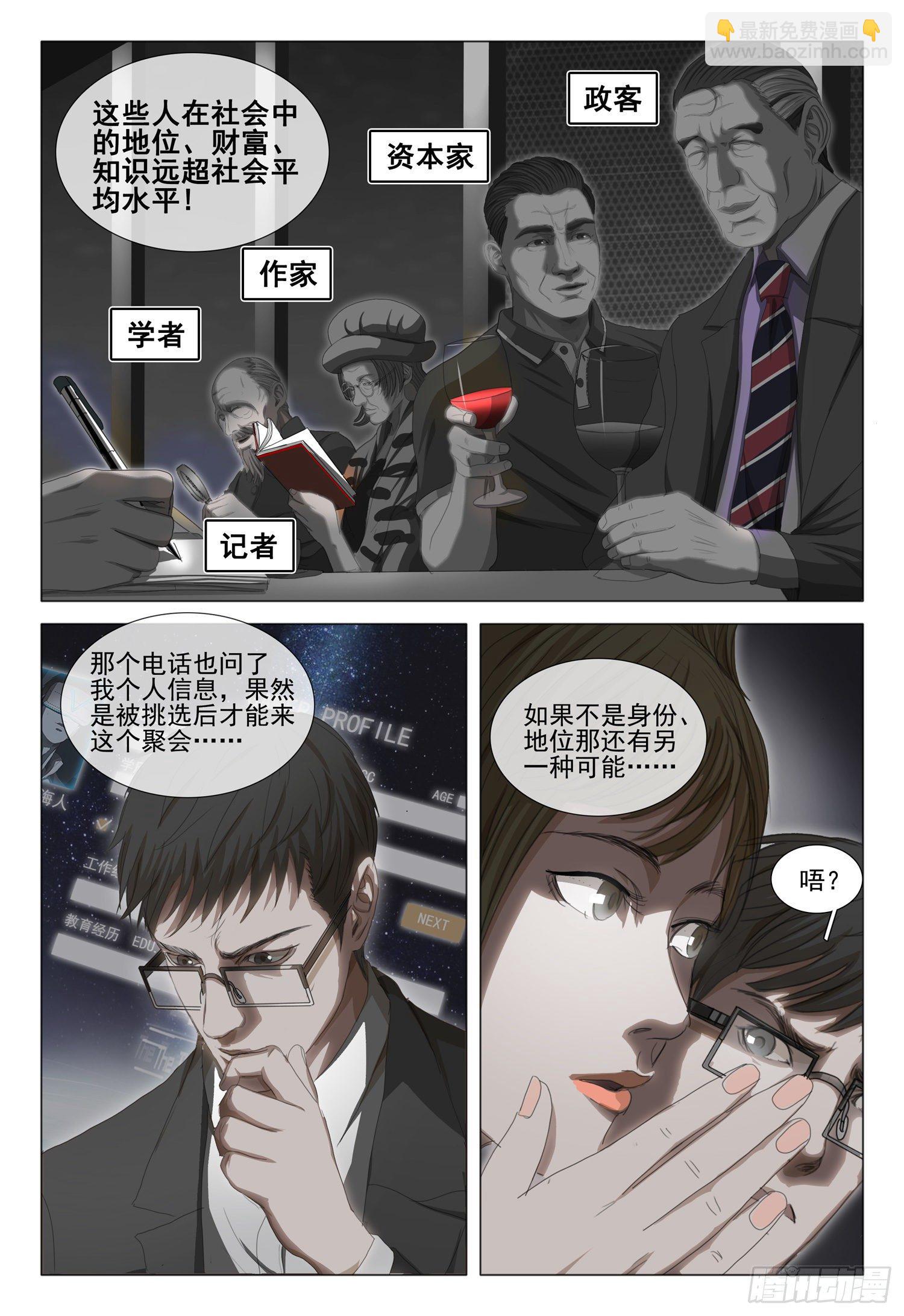 第三十三话 上10