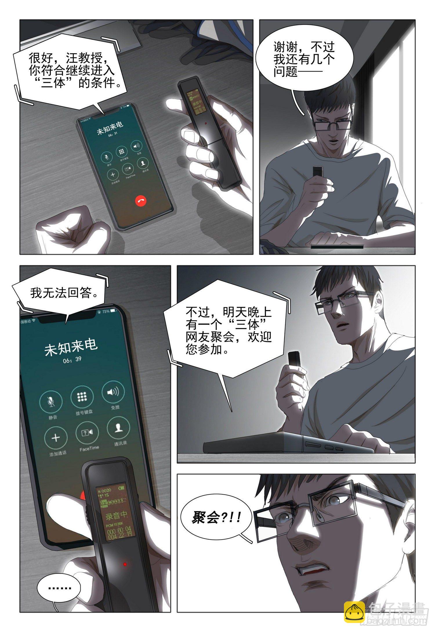 第三十三话 上3