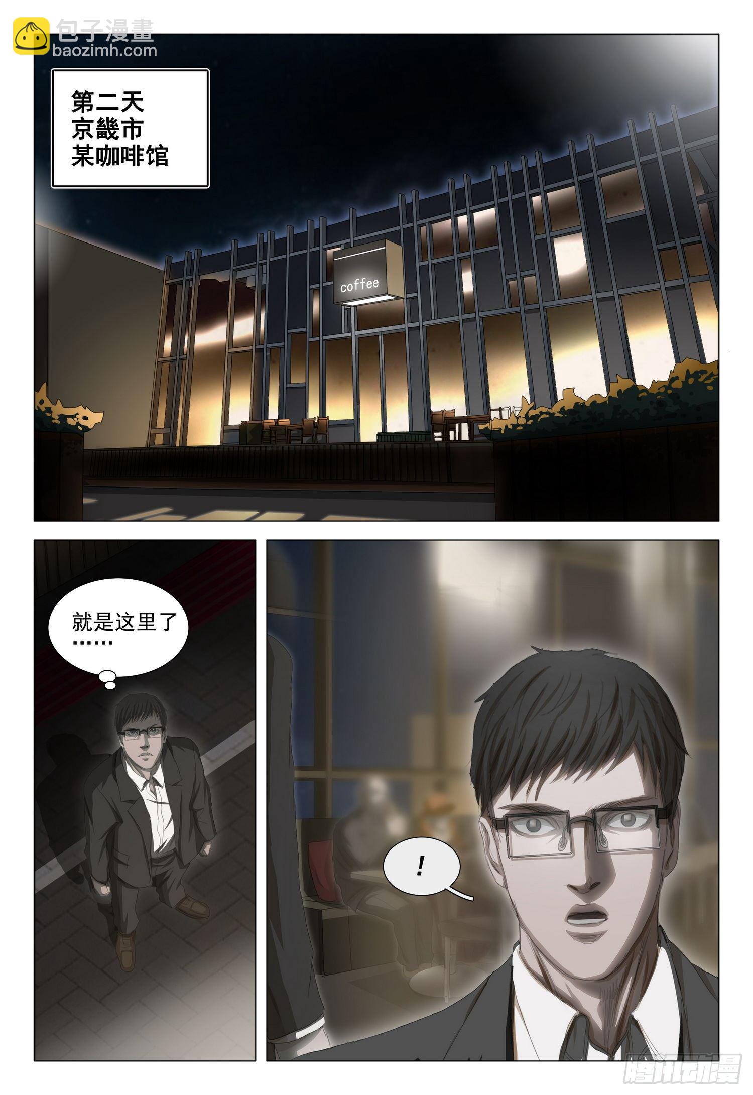 第三十三话 上4