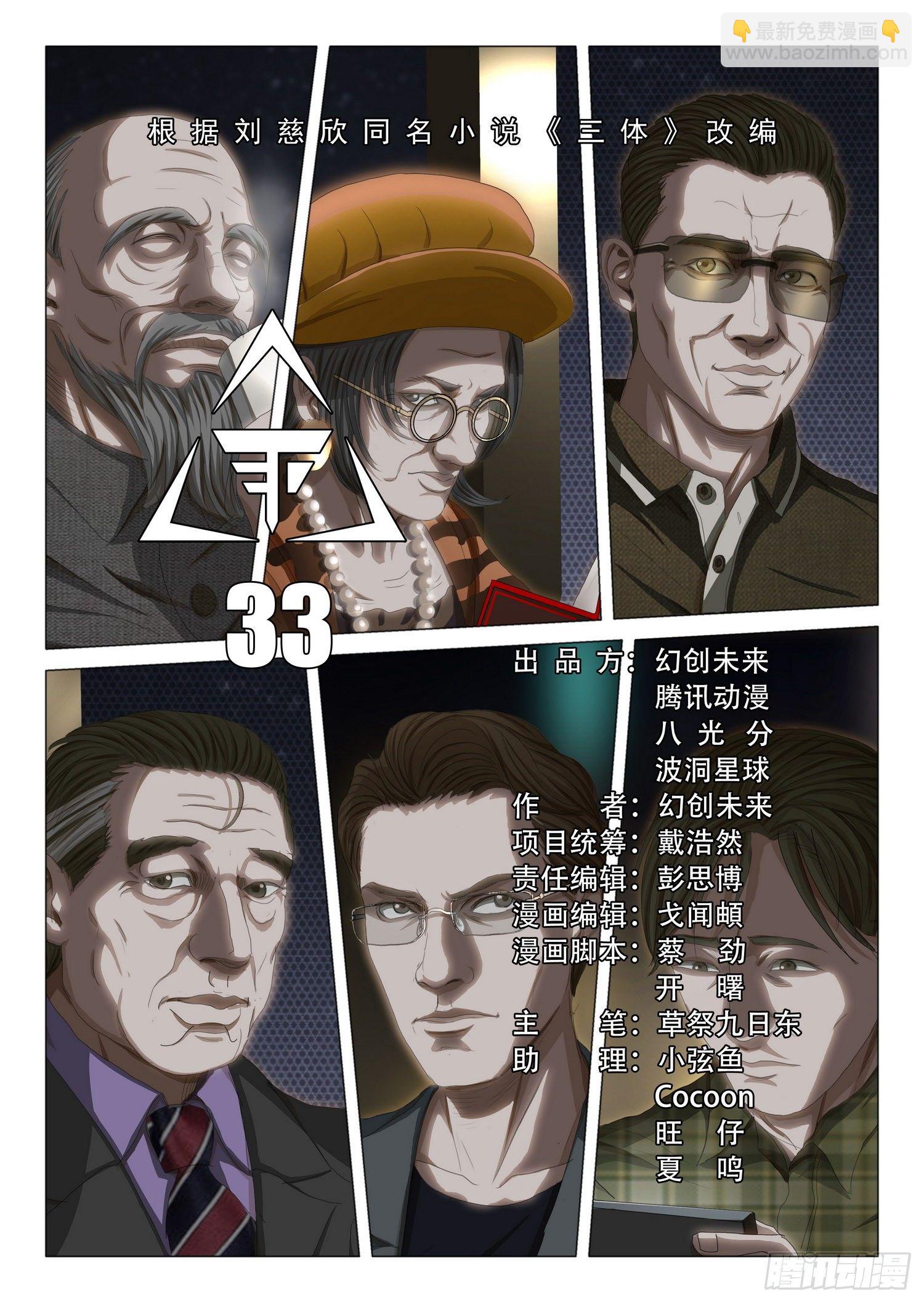 第三十三话 上5