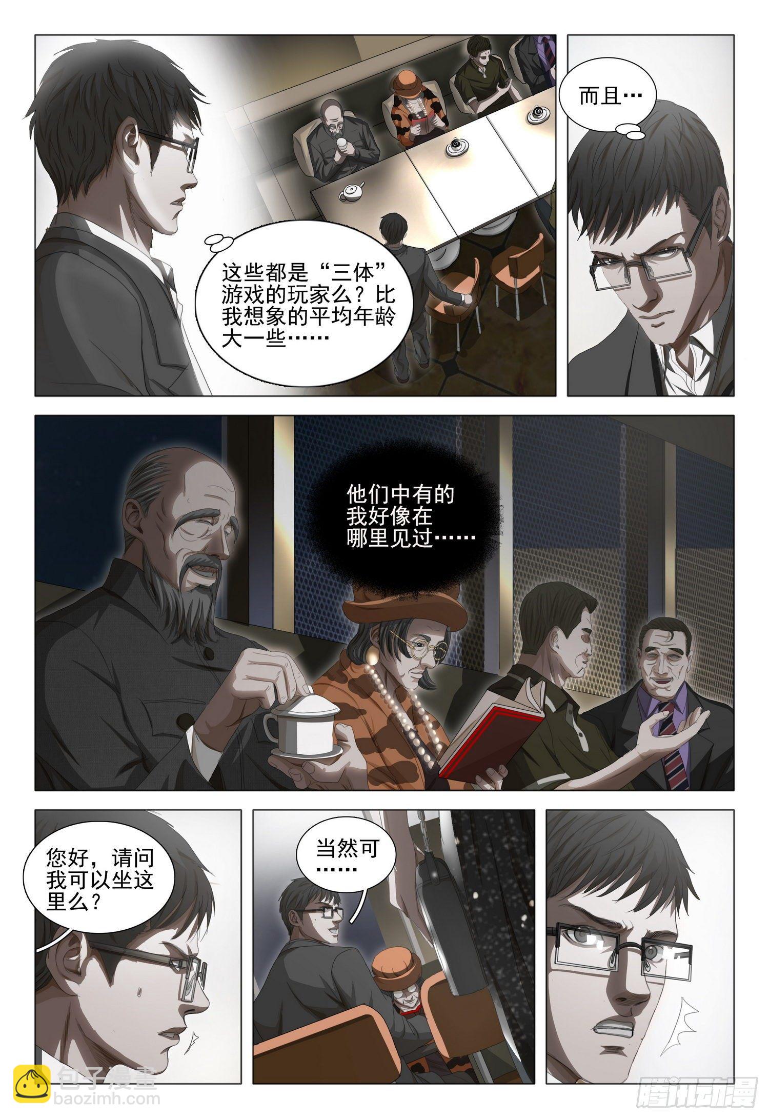 第三十三话 上6
