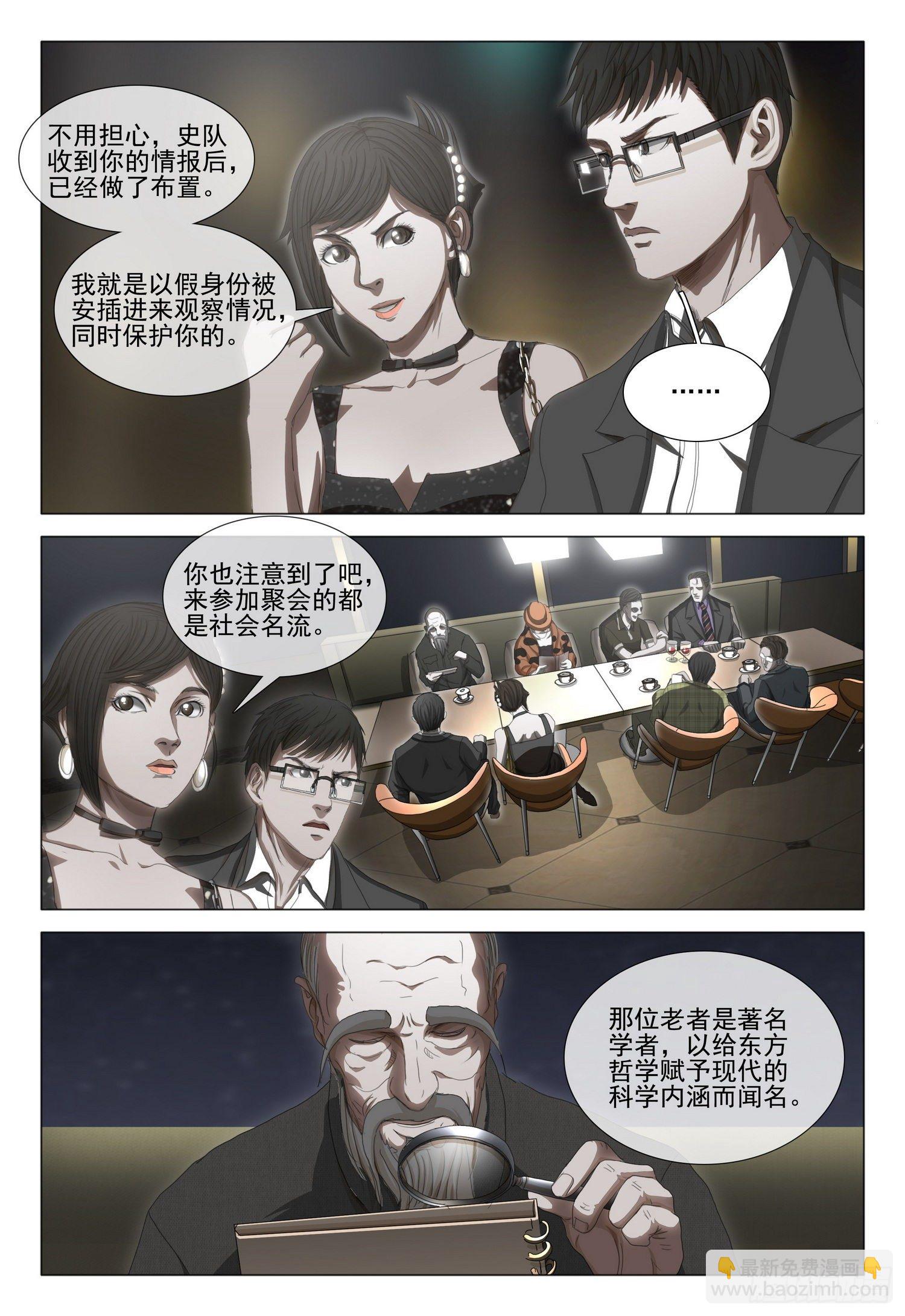 第三十三话 上8