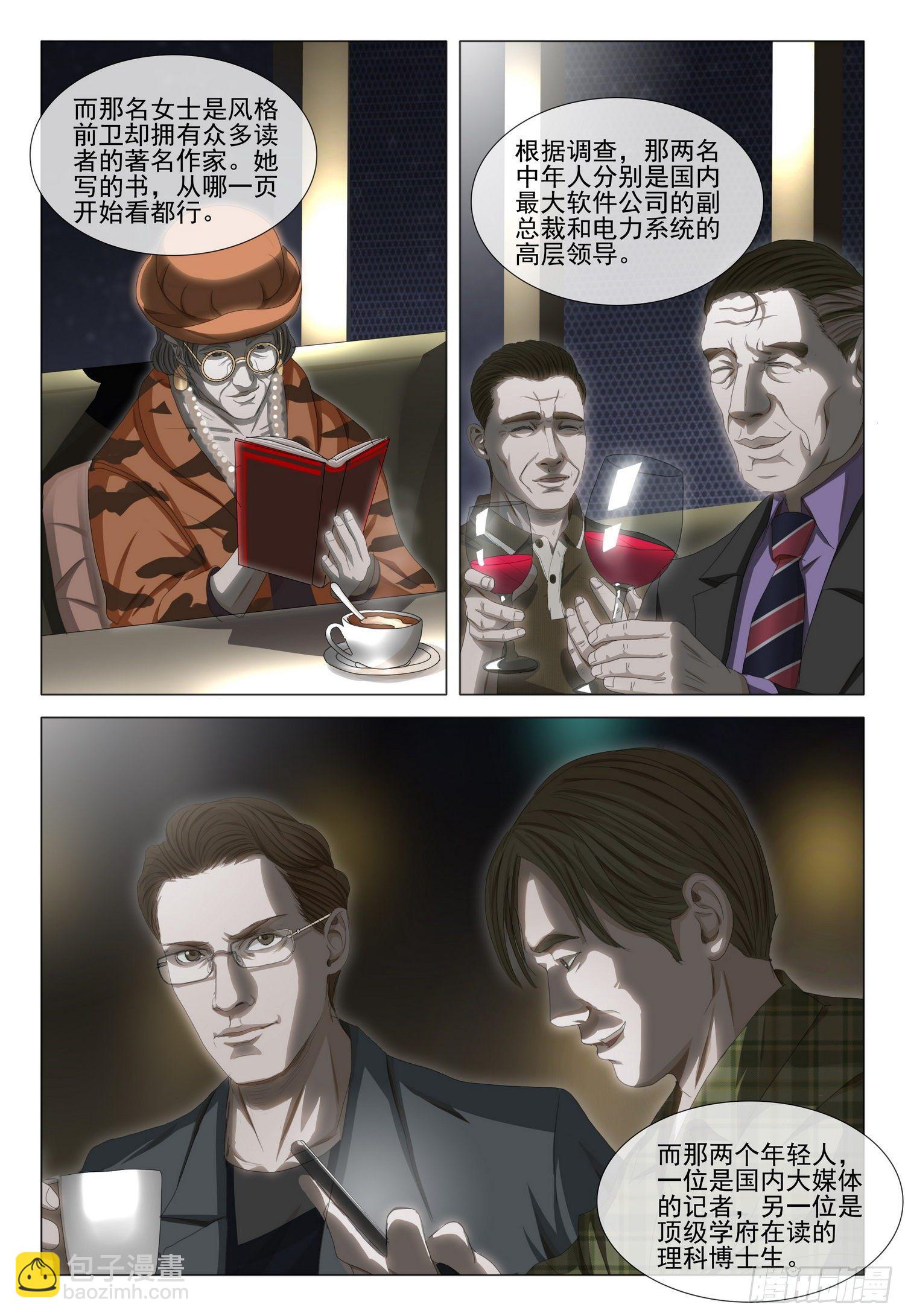 第三十三话 上9