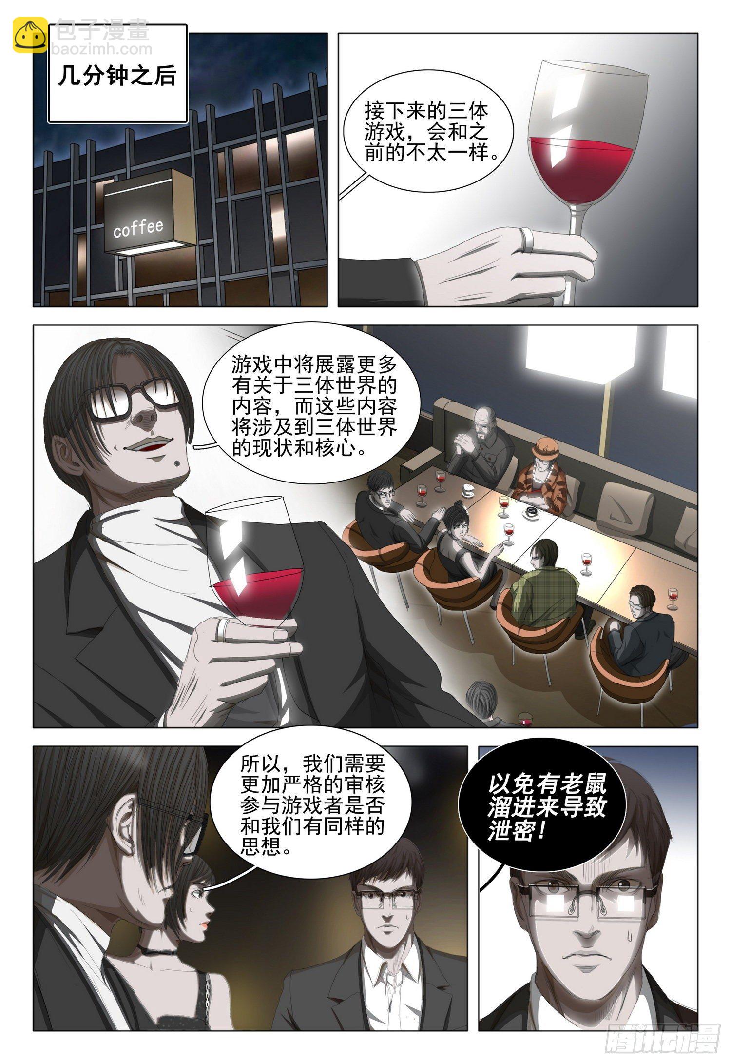 第三十五话 上1