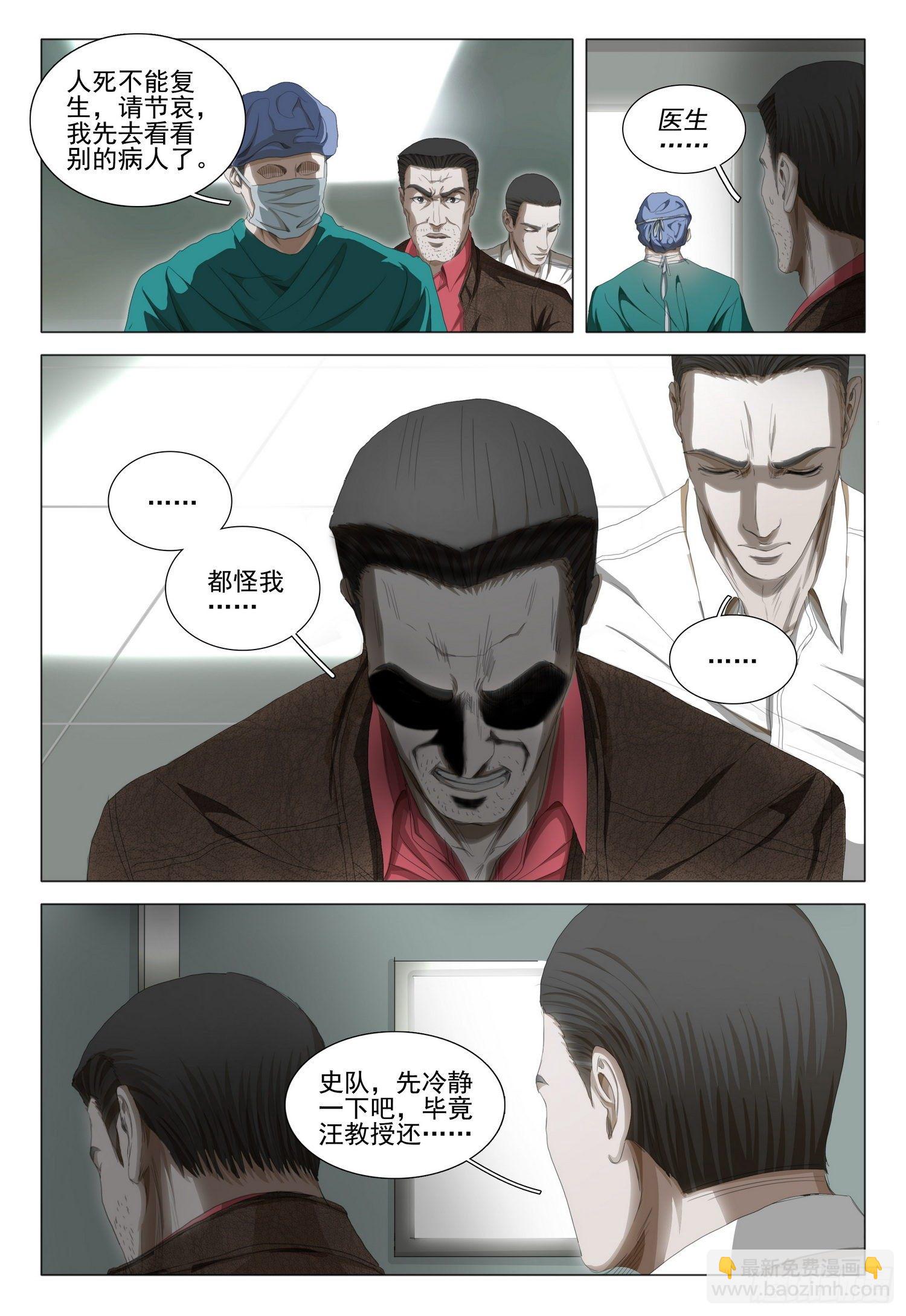 第三十五话 上10