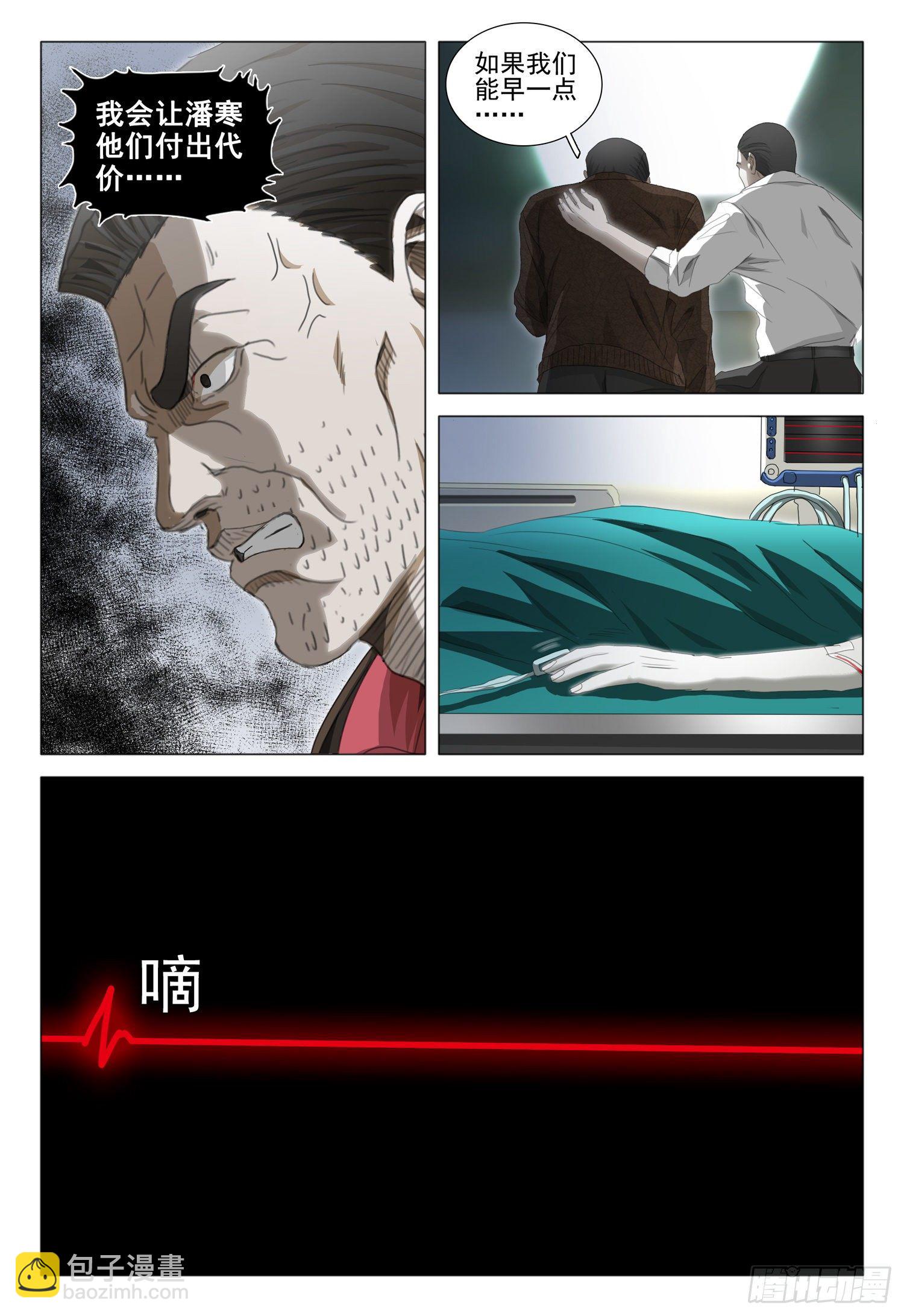 第三十五话 上11