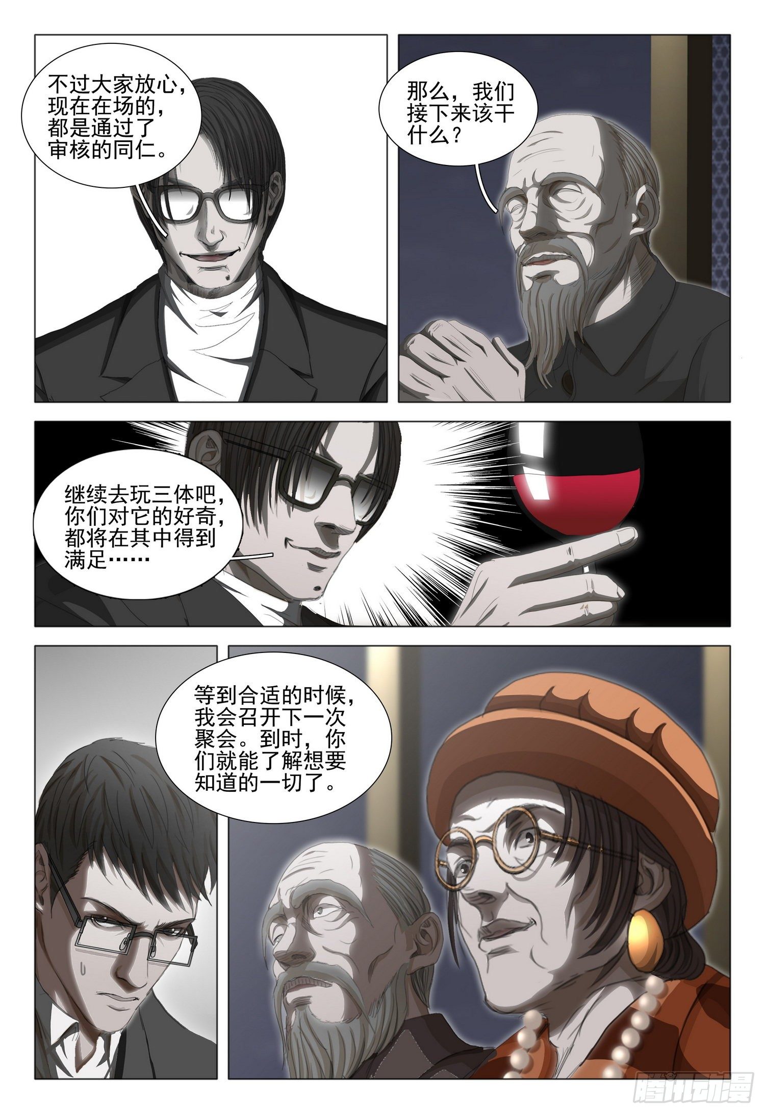 第三十五话 上2