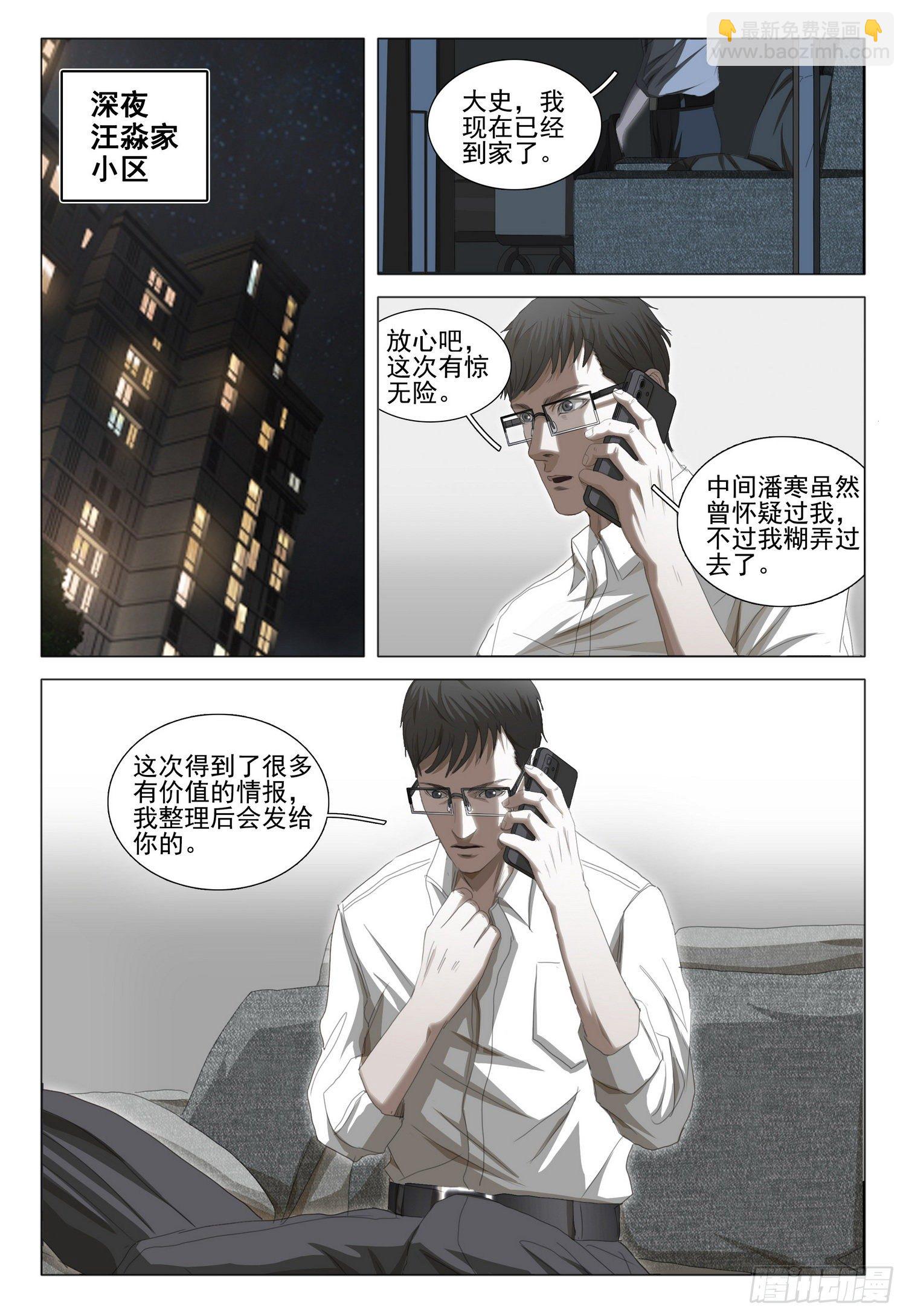 第三十五话 上4