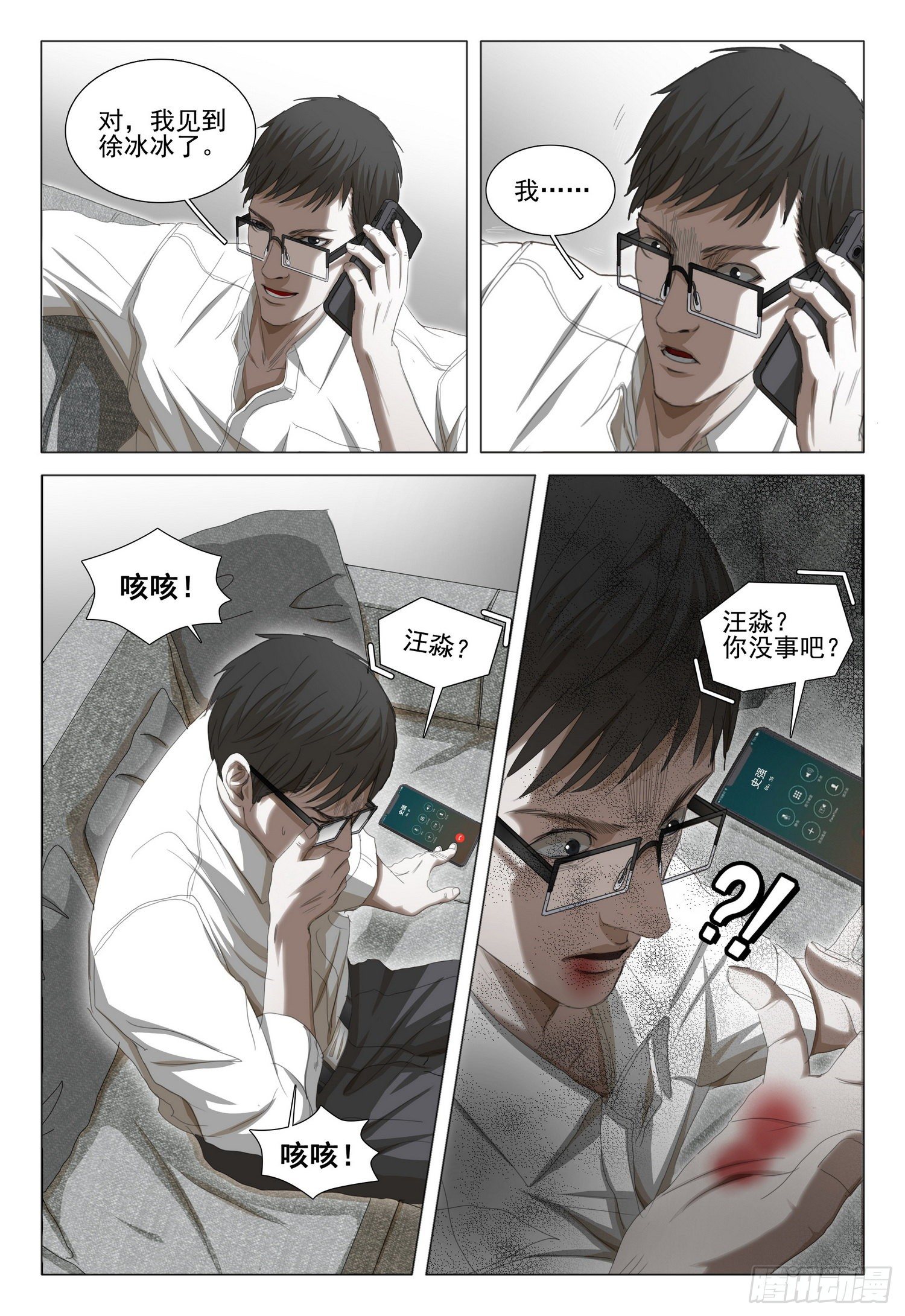 第三十五话 上5
