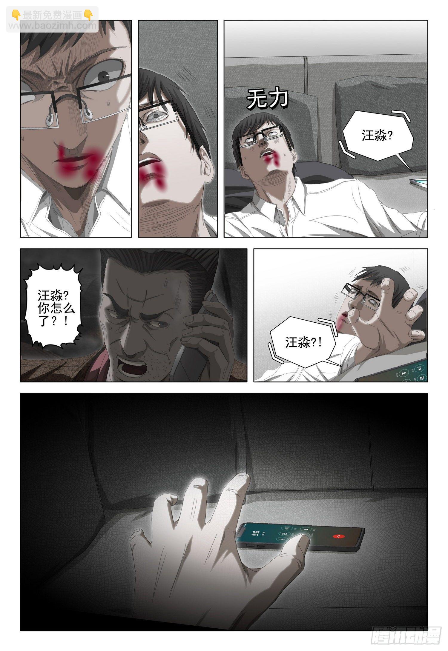 第三十五话 上6