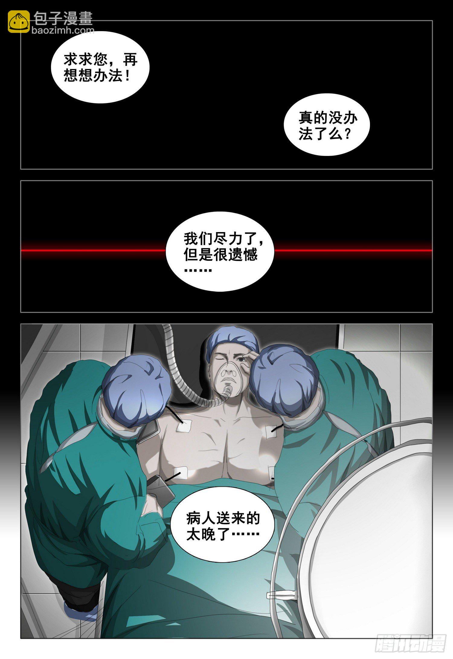 第三十五话 上8