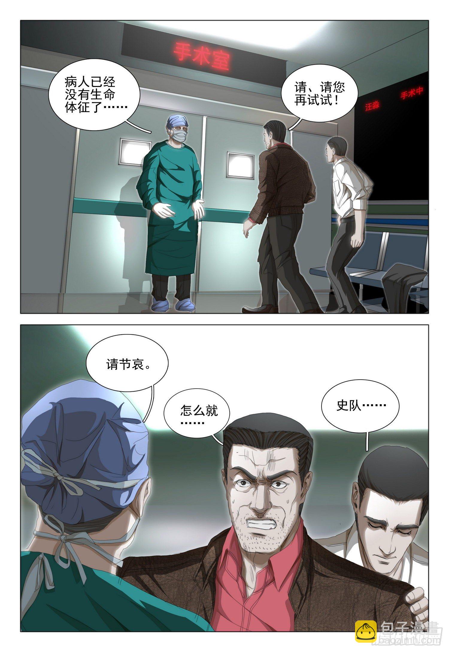 第三十五话 上9