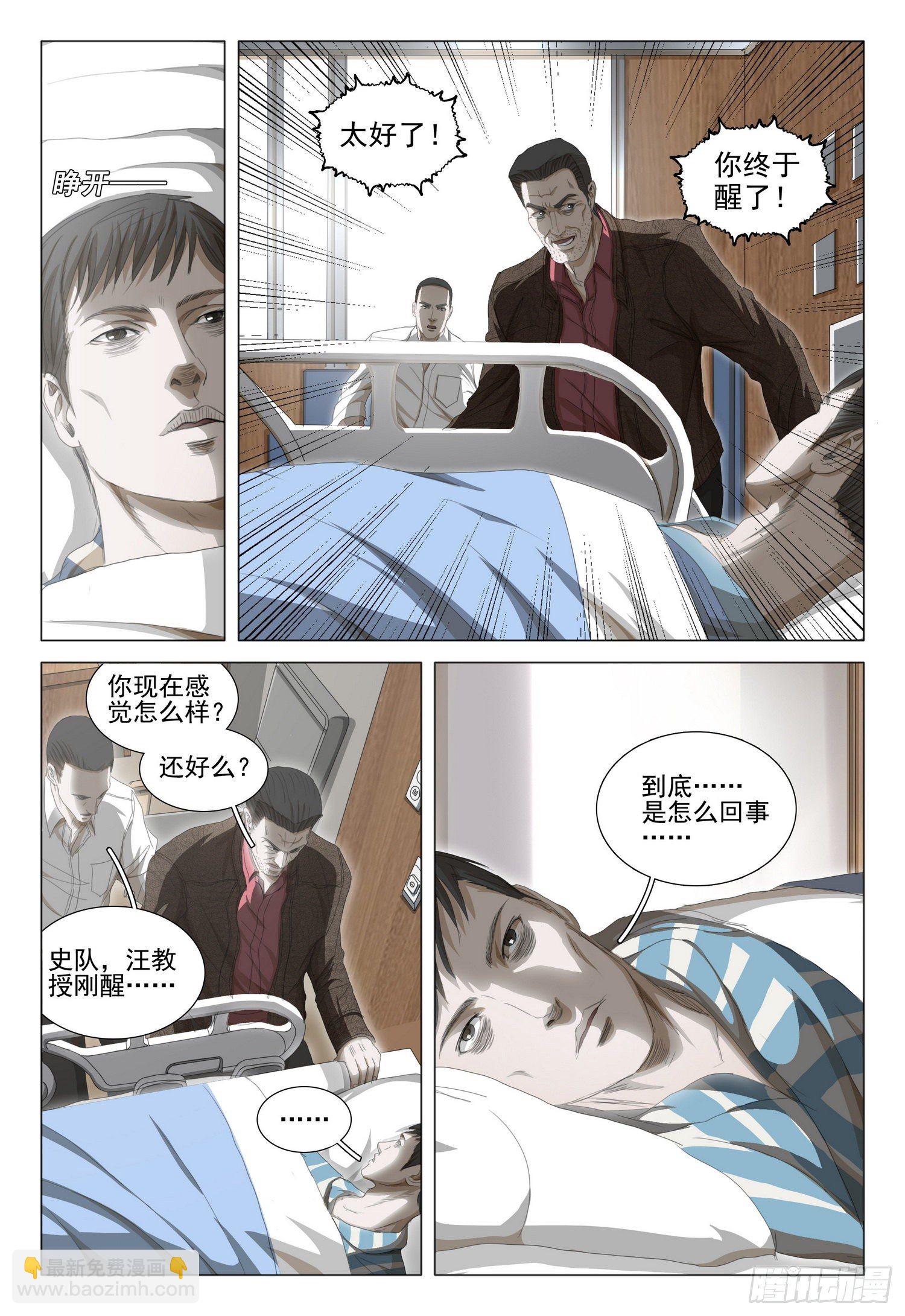 第三十五话 下1