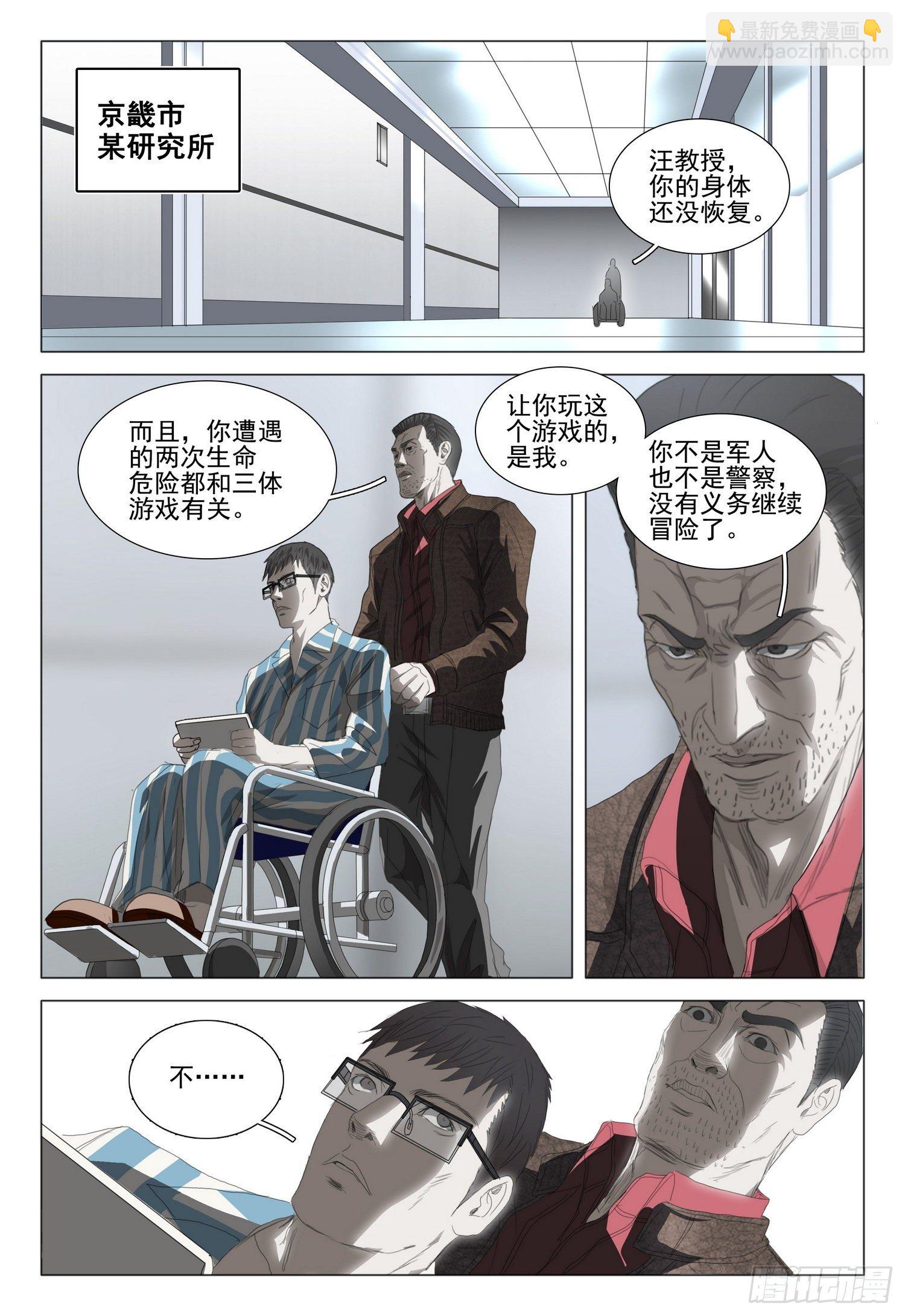 第三十五话 下11