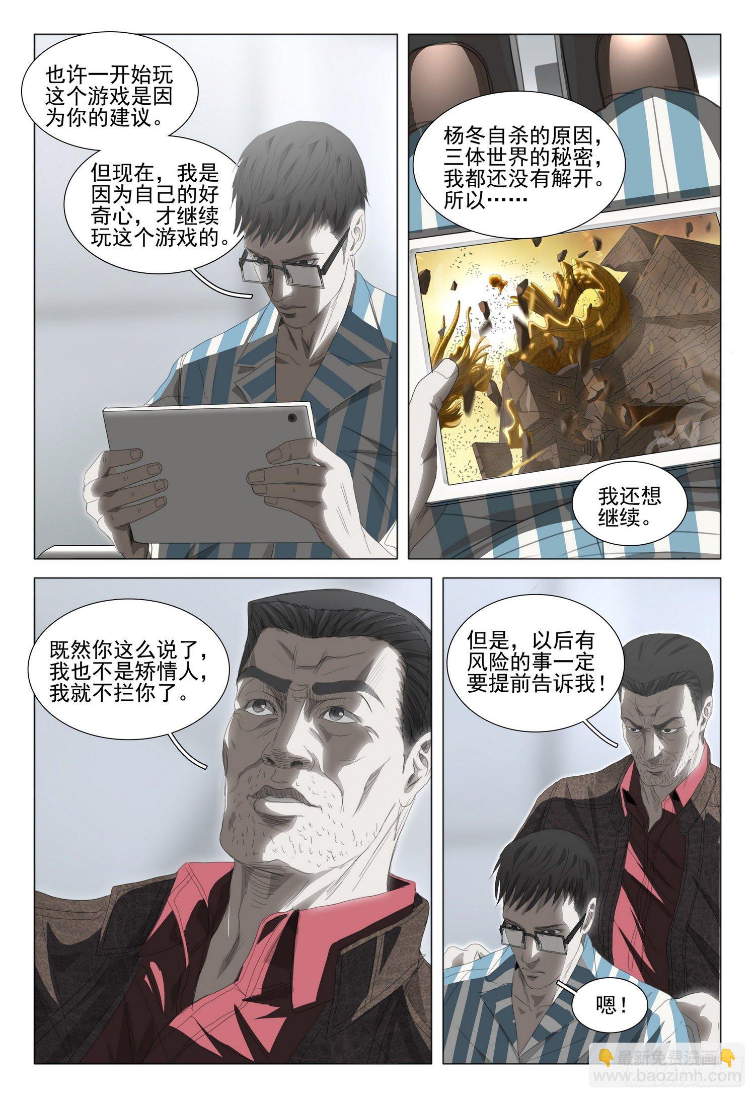 第三十五话 下12