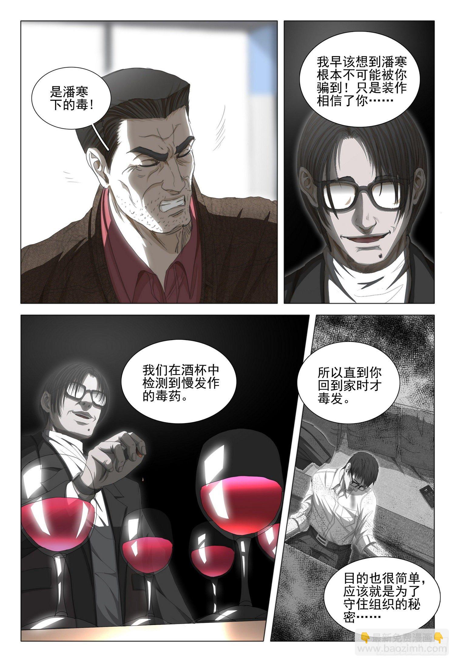 第三十五话 下2