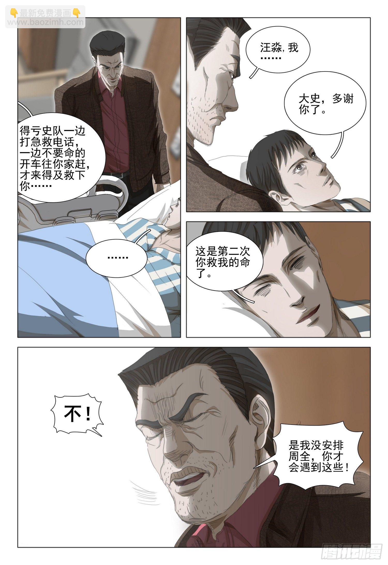 第三十五话 下3