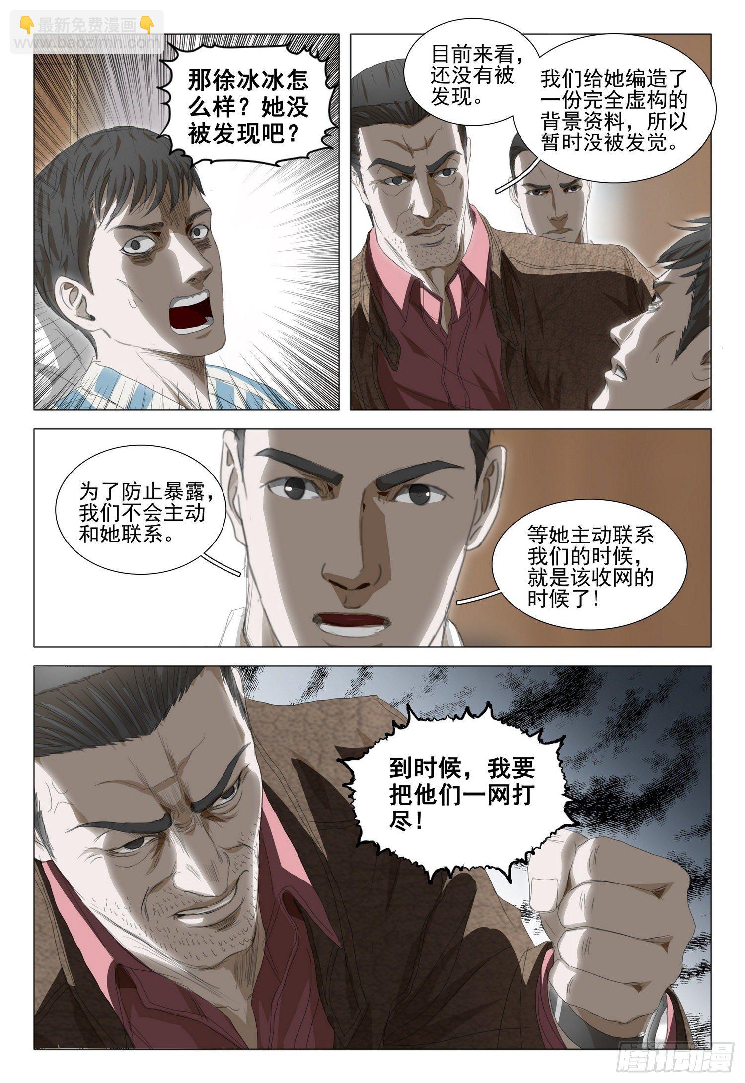 第三十五话 下5