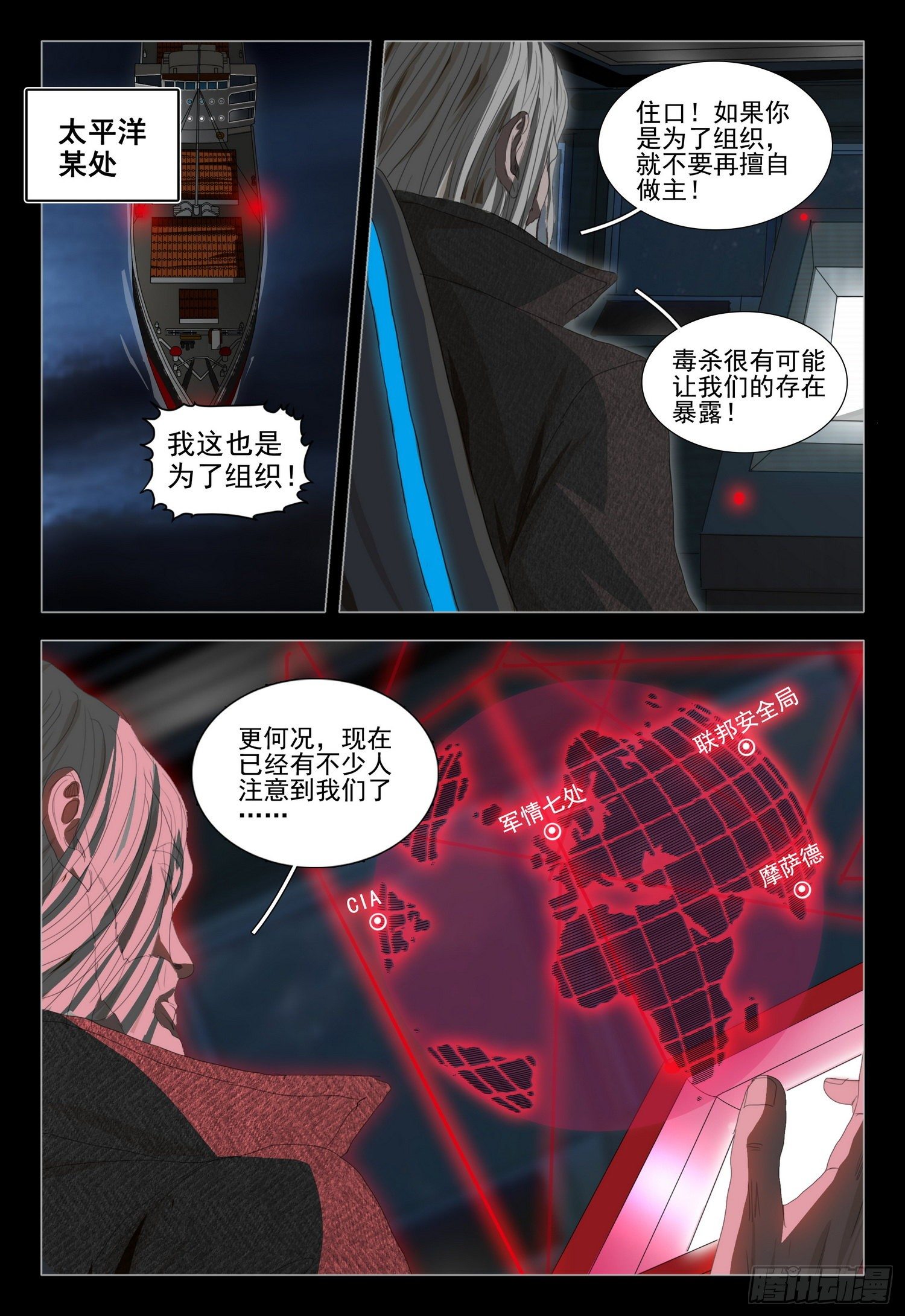 第三十五话 下7
