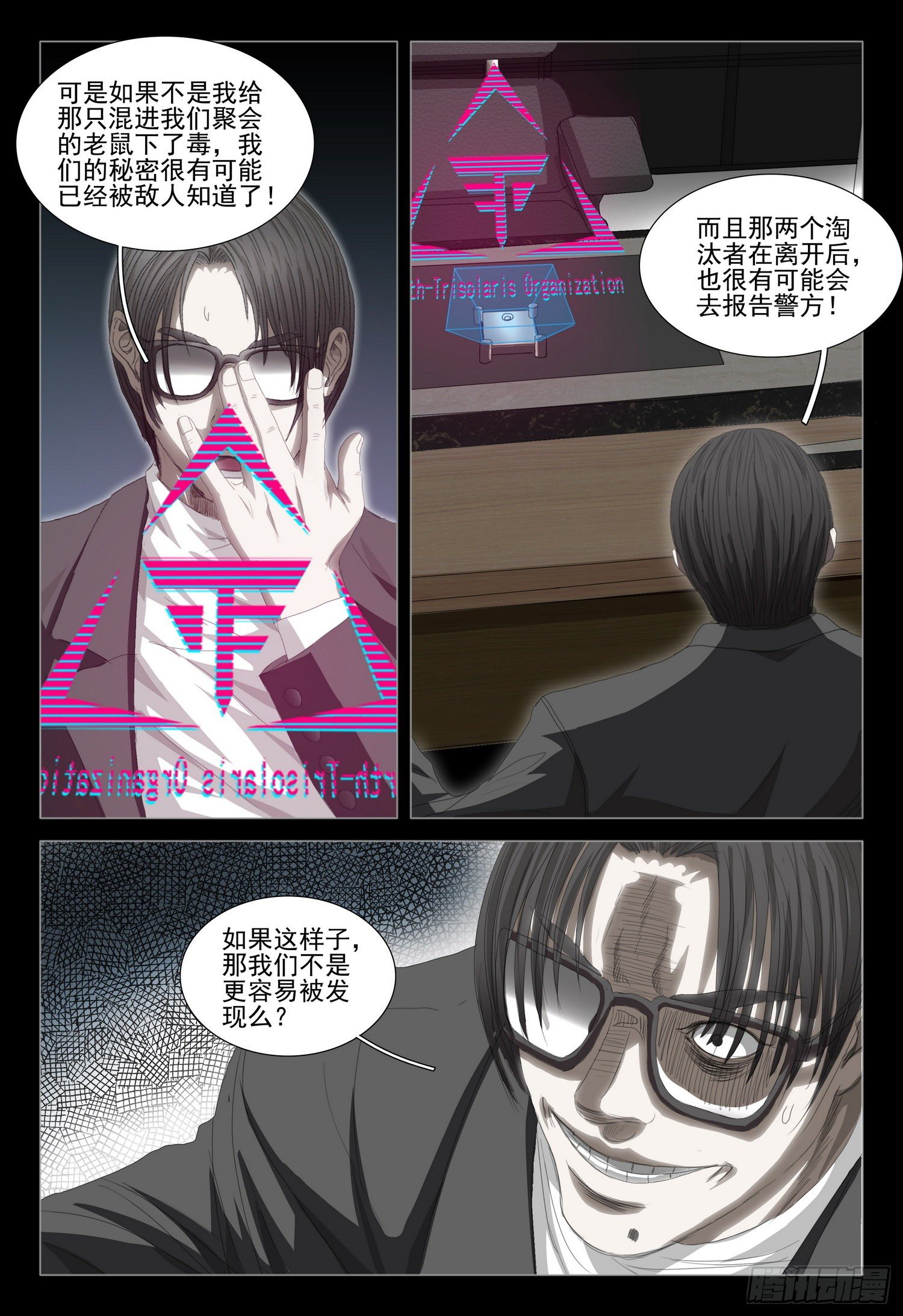 第三十五话 下8