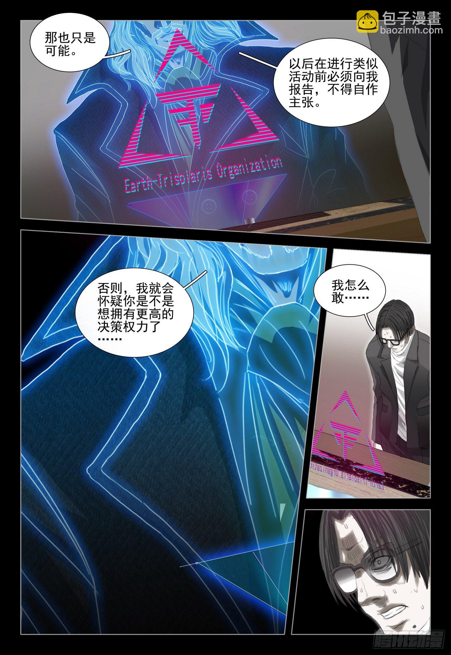 第三十五话 下9