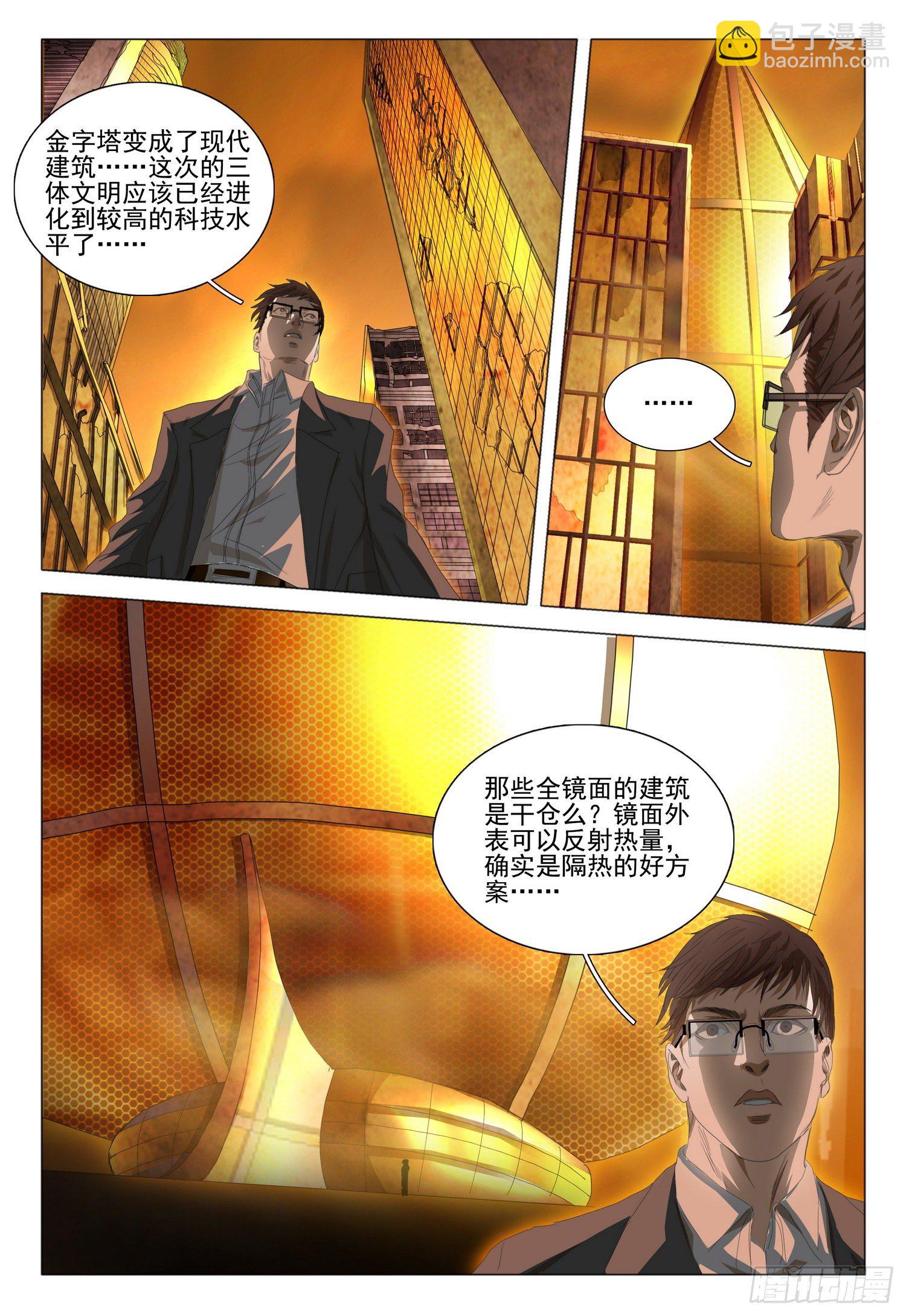 第三十六话 上1