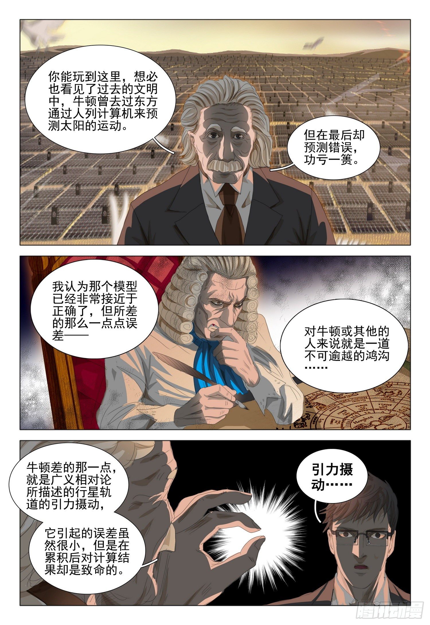 第三十六话 上10
