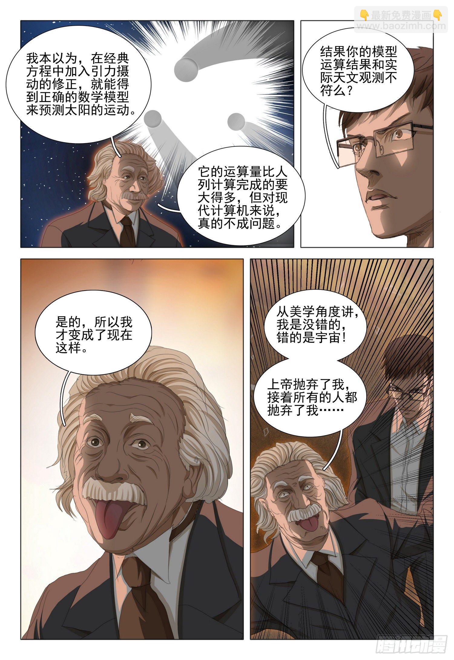 第三十六话 上11