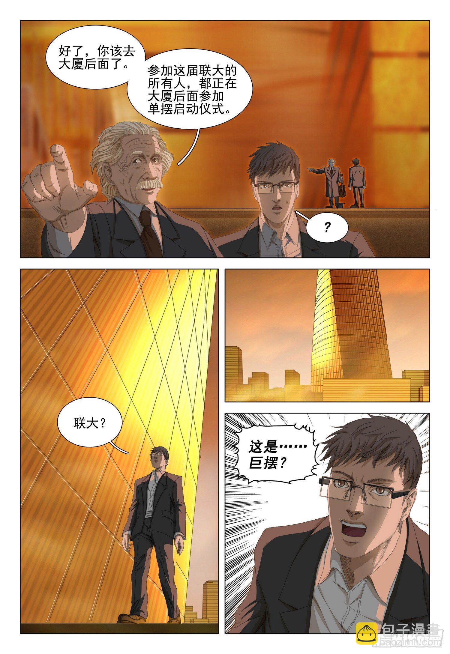 第三十六话 上12