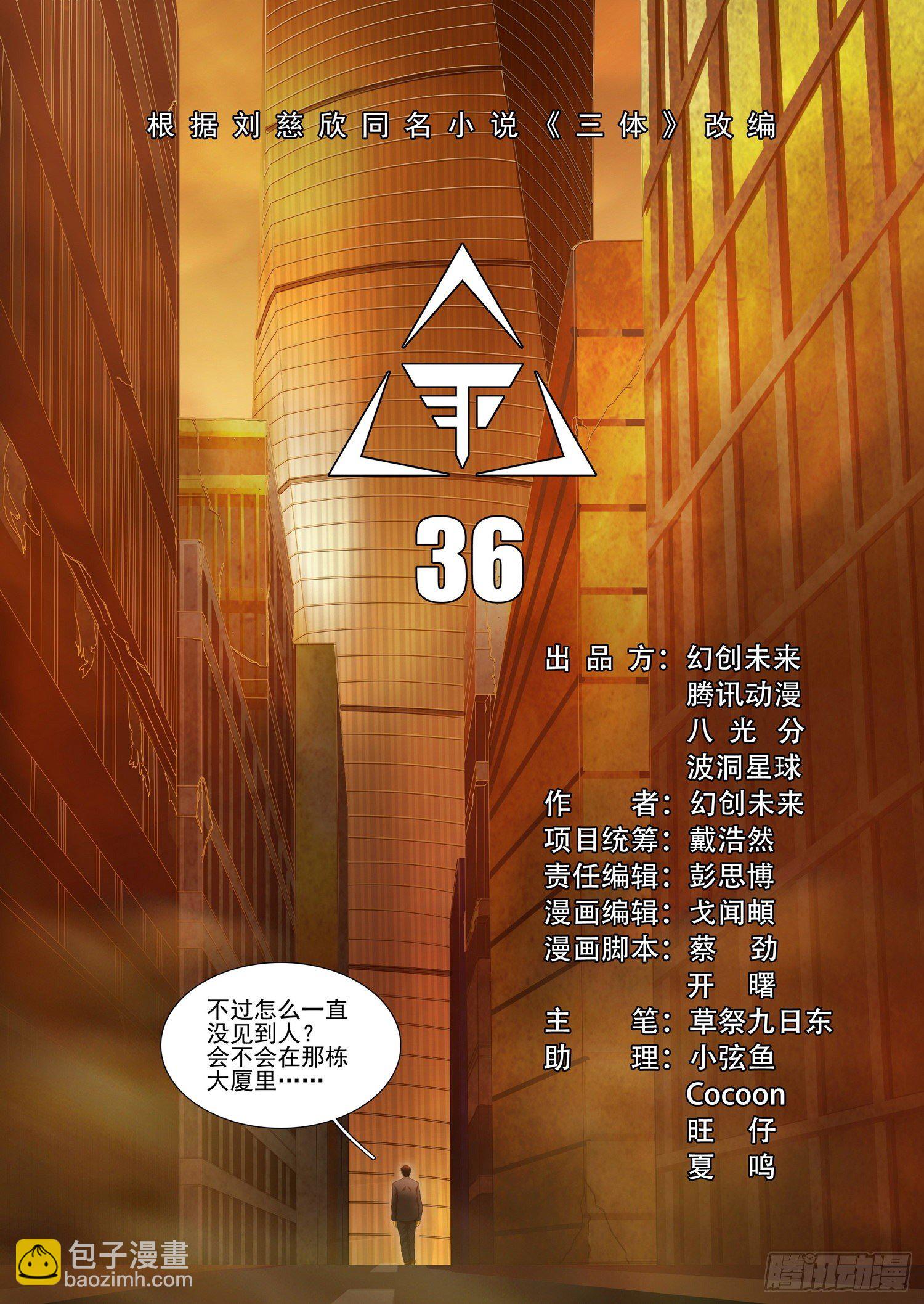 第三十六话 上2
