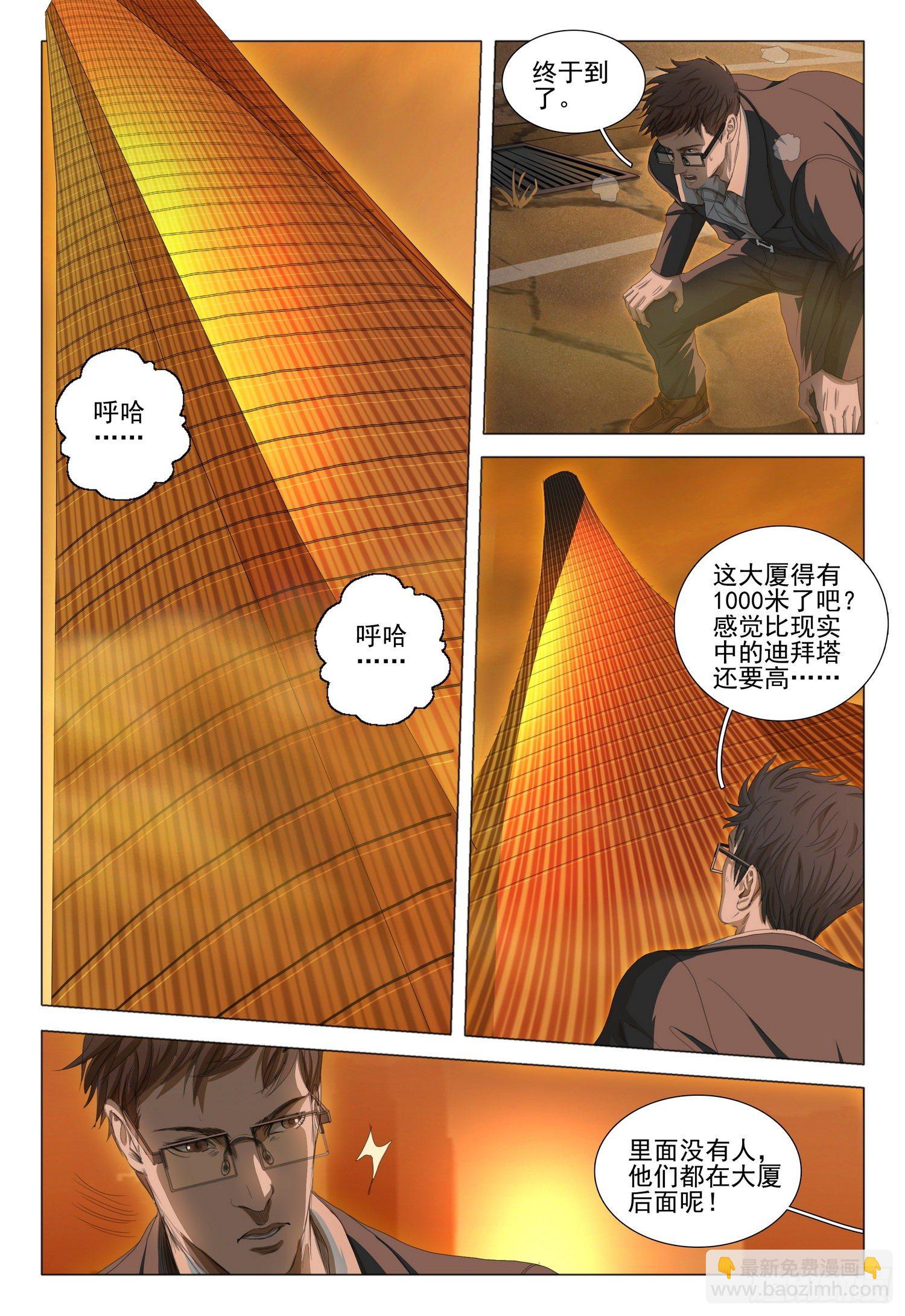 第三十六话 上3