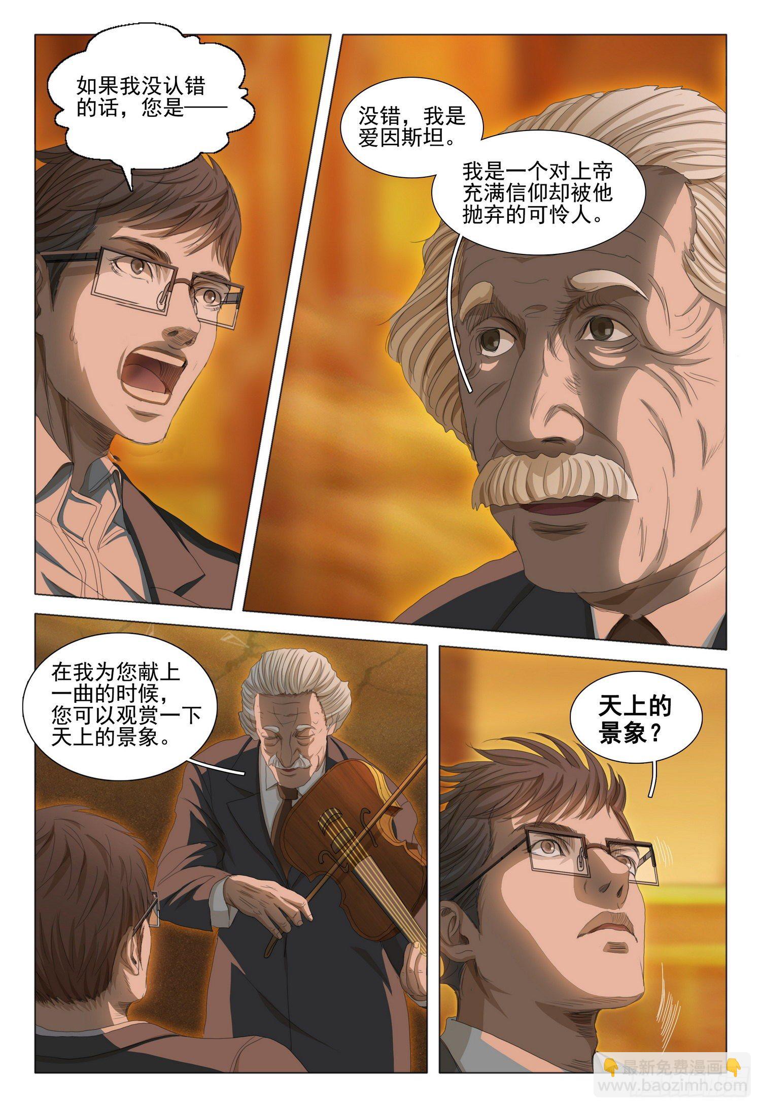 第三十六话 上5