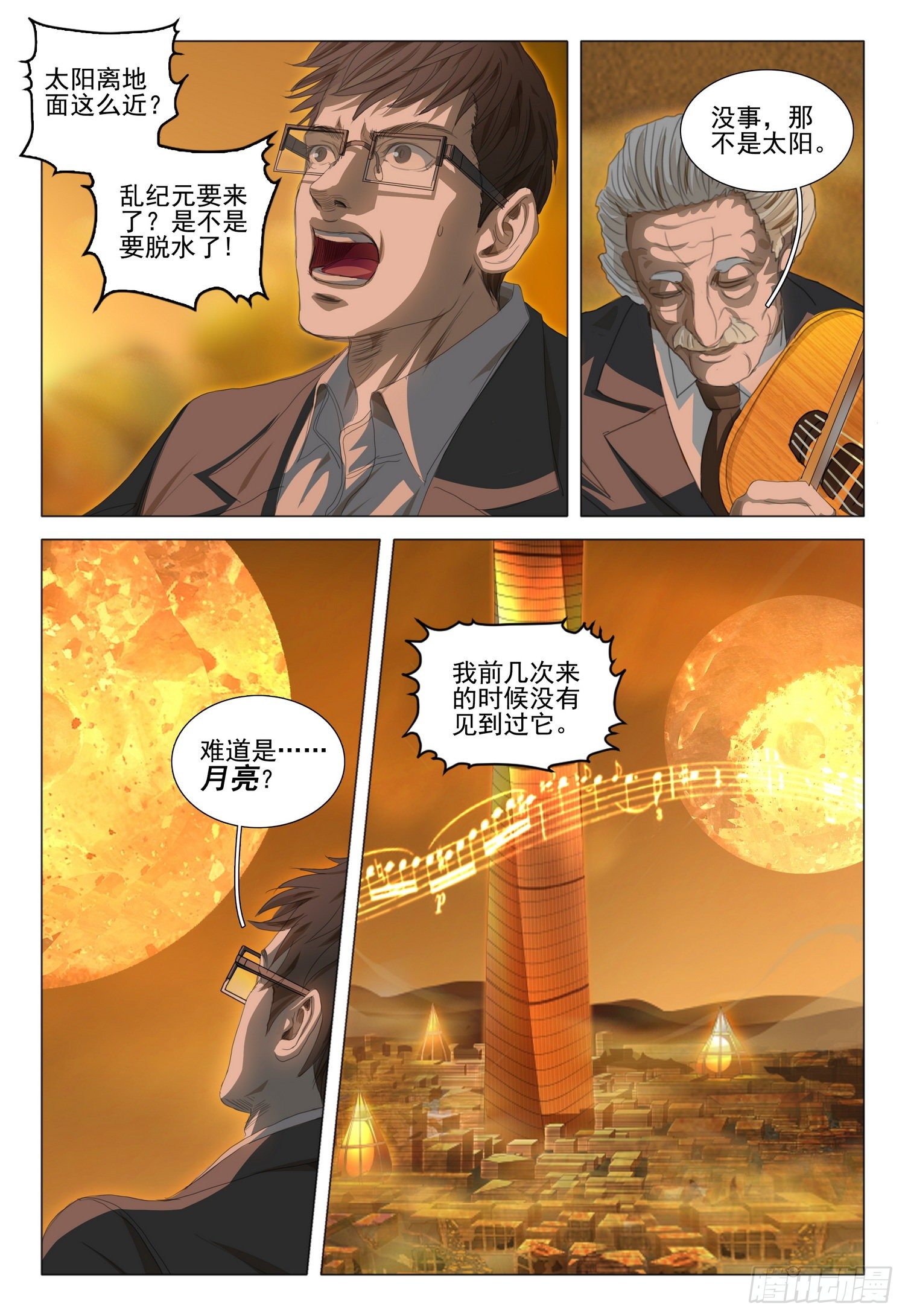 第三十六话 上7